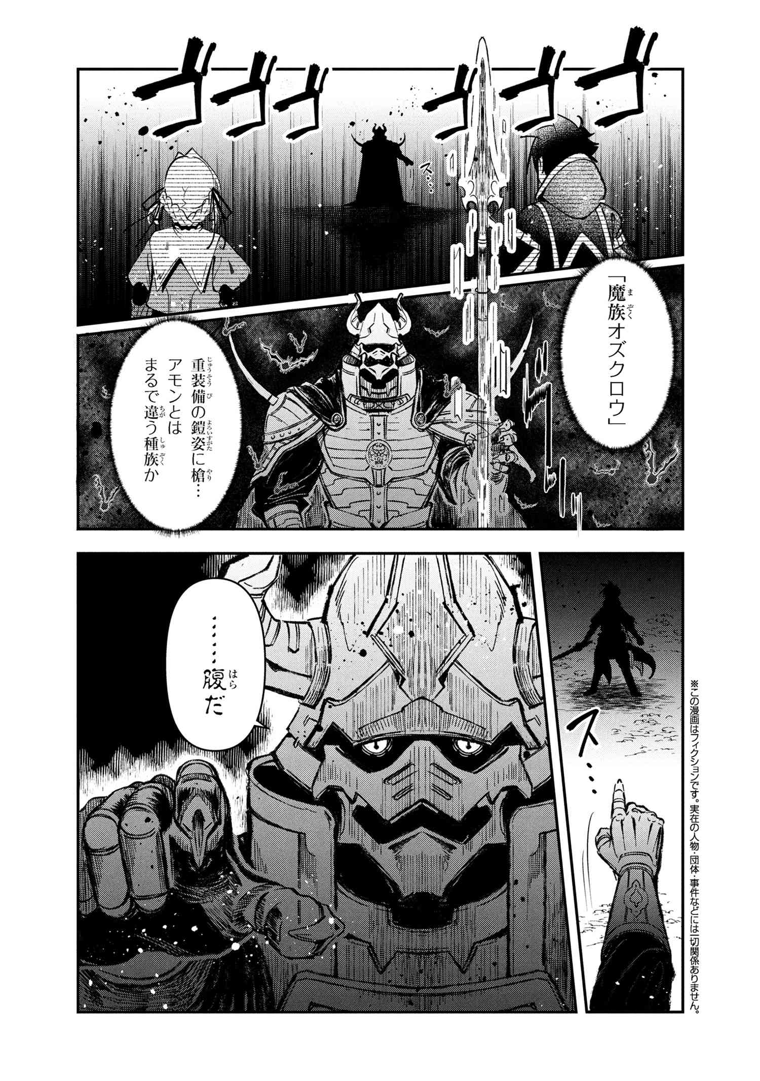 Yuusha Party wo Tsuihousareta Seireijutsushi - Saikyou-kyuu ni Kakusei shita Fuguu-shoku, Shin no Nakama to Godai Dungeon wo Seiha suru - Chapter 7.1 - Page 1