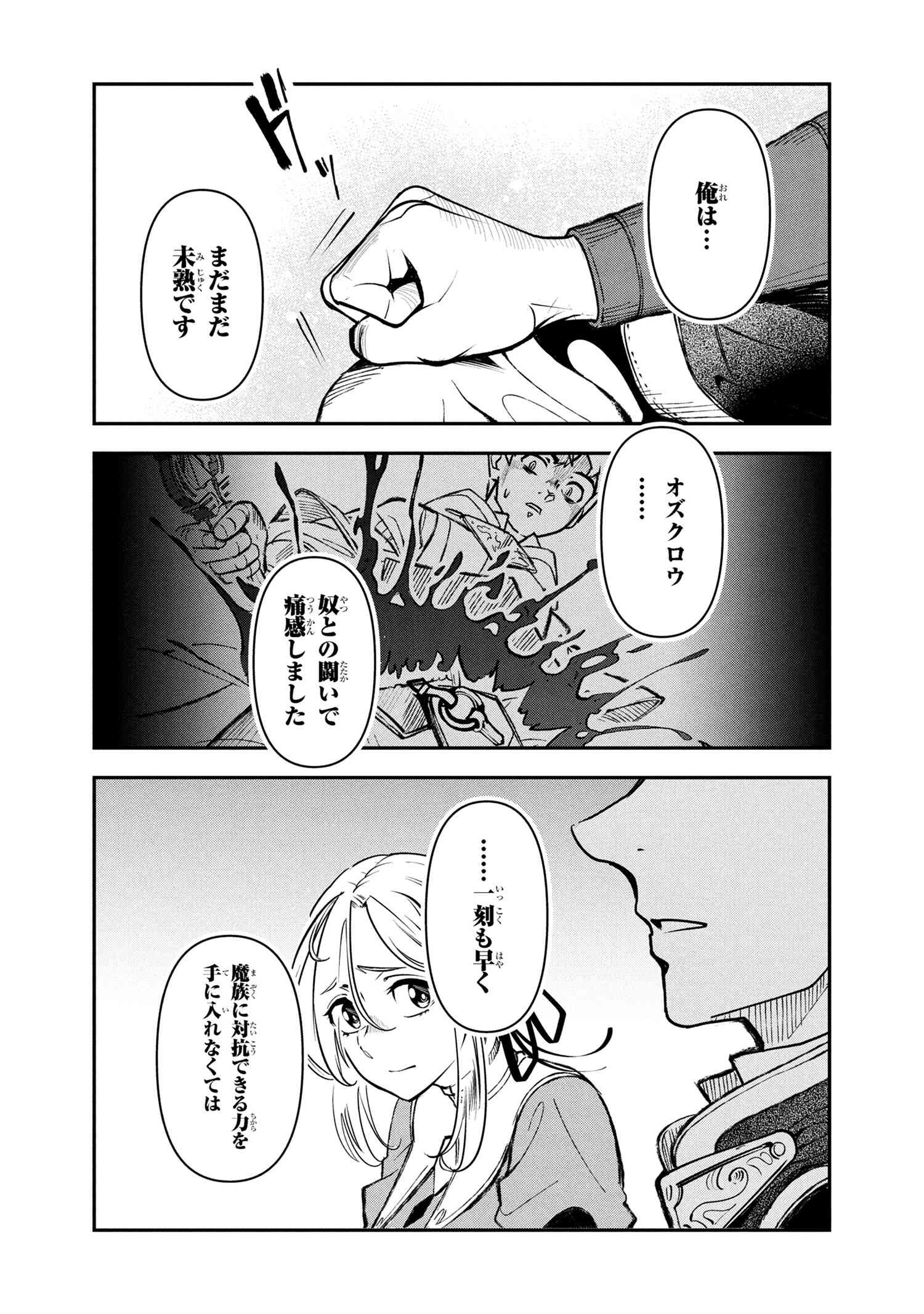Yuusha Party wo Tsuihousareta Seireijutsushi - Saikyou-kyuu ni Kakusei shita Fuguu-shoku, Shin no Nakama to Godai Dungeon wo Seiha suru - Chapter 7.1 - Page 12