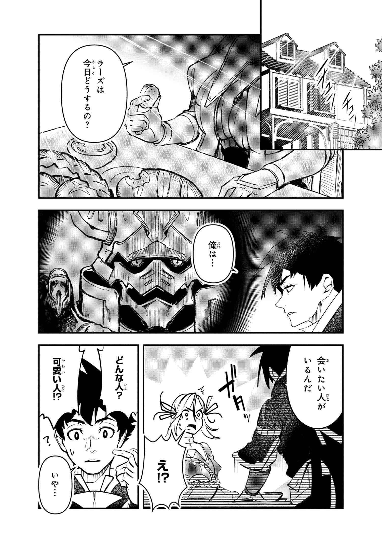 Yuusha Party wo Tsuihousareta Seireijutsushi - Saikyou-kyuu ni Kakusei shita Fuguu-shoku, Shin no Nakama to Godai Dungeon wo Seiha suru - Chapter 7.1 - Page 14
