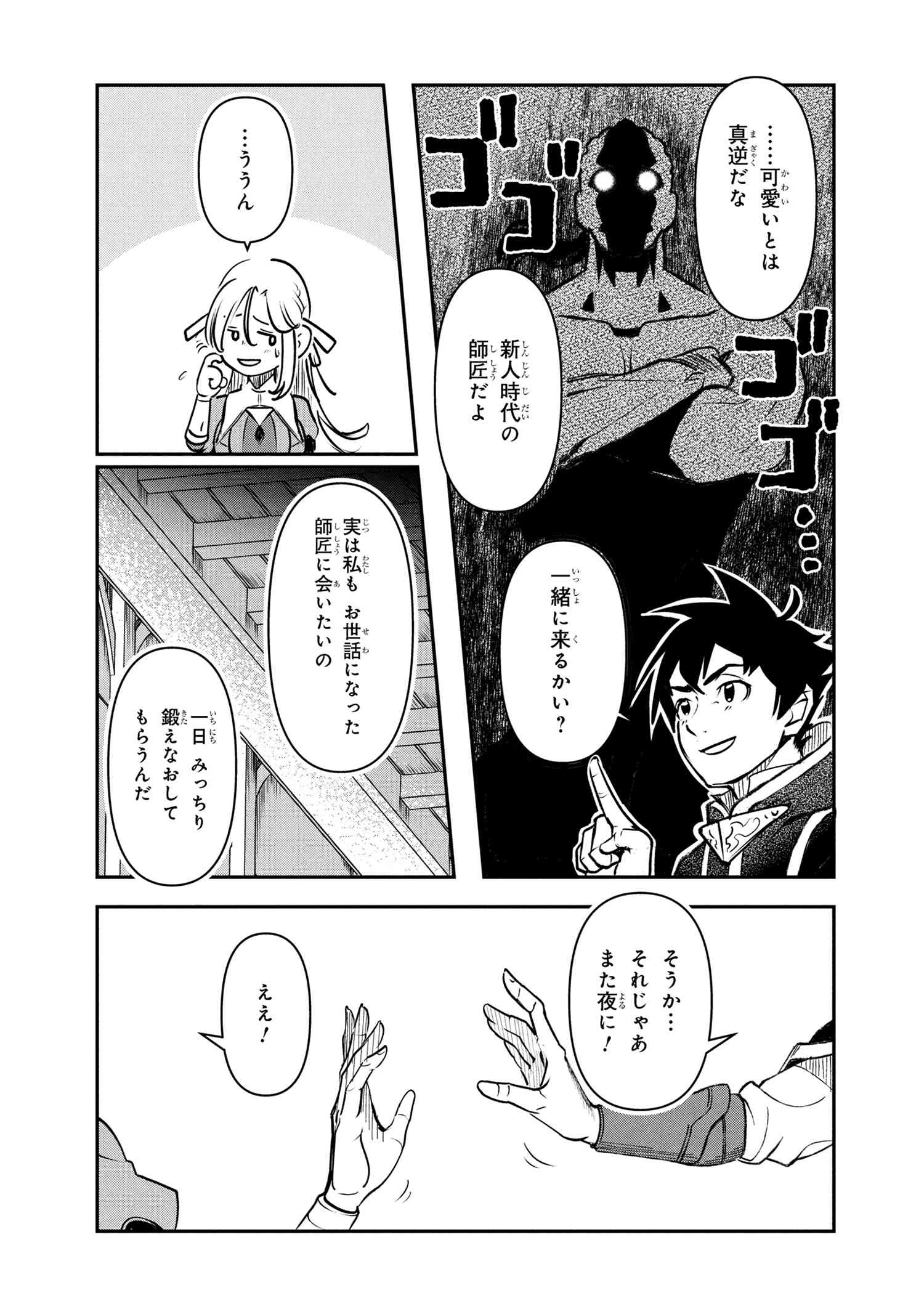 Yuusha Party wo Tsuihousareta Seireijutsushi - Saikyou-kyuu ni Kakusei shita Fuguu-shoku, Shin no Nakama to Godai Dungeon wo Seiha suru - Chapter 7.1 - Page 15