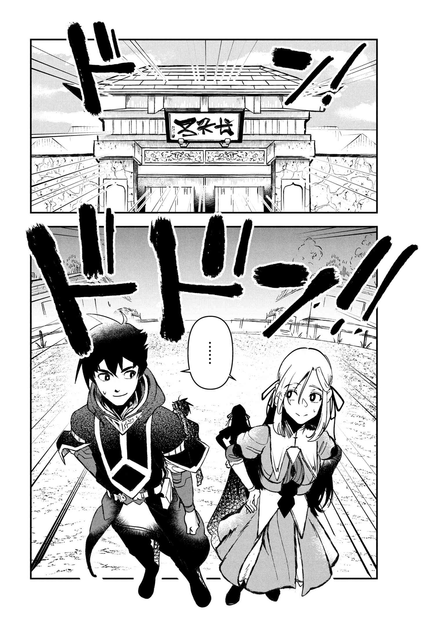 Yuusha Party wo Tsuihousareta Seireijutsushi - Saikyou-kyuu ni Kakusei shita Fuguu-shoku, Shin no Nakama to Godai Dungeon wo Seiha suru - Chapter 7.1 - Page 16