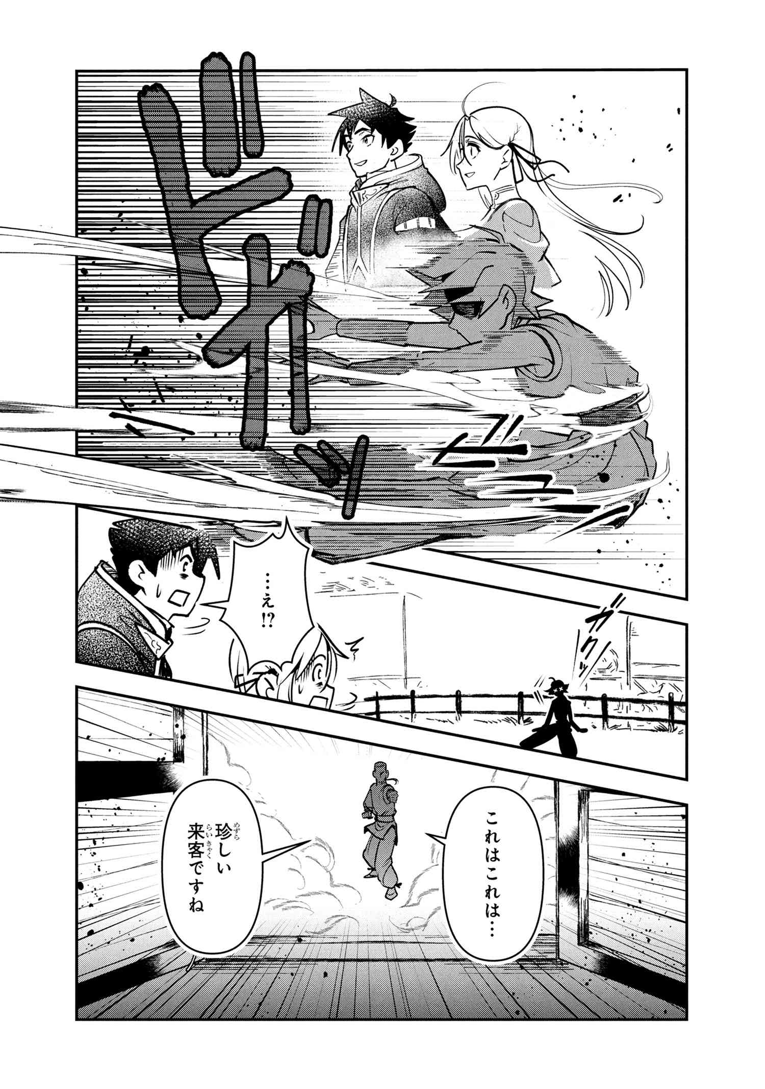 Yuusha Party wo Tsuihousareta Seireijutsushi - Saikyou-kyuu ni Kakusei shita Fuguu-shoku, Shin no Nakama to Godai Dungeon wo Seiha suru - Chapter 7.1 - Page 18