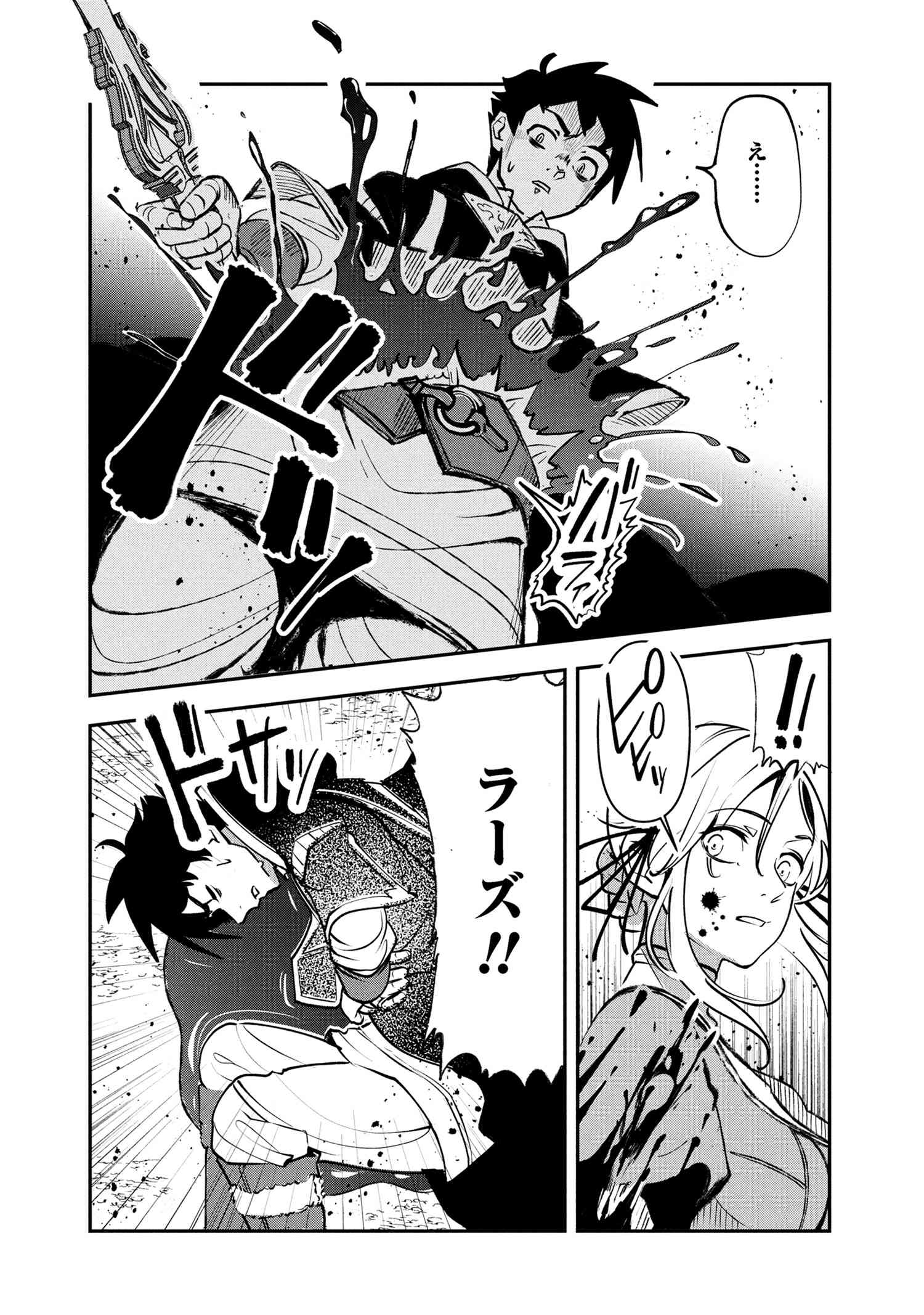 Yuusha Party wo Tsuihousareta Seireijutsushi - Saikyou-kyuu ni Kakusei shita Fuguu-shoku, Shin no Nakama to Godai Dungeon wo Seiha suru - Chapter 7.1 - Page 2