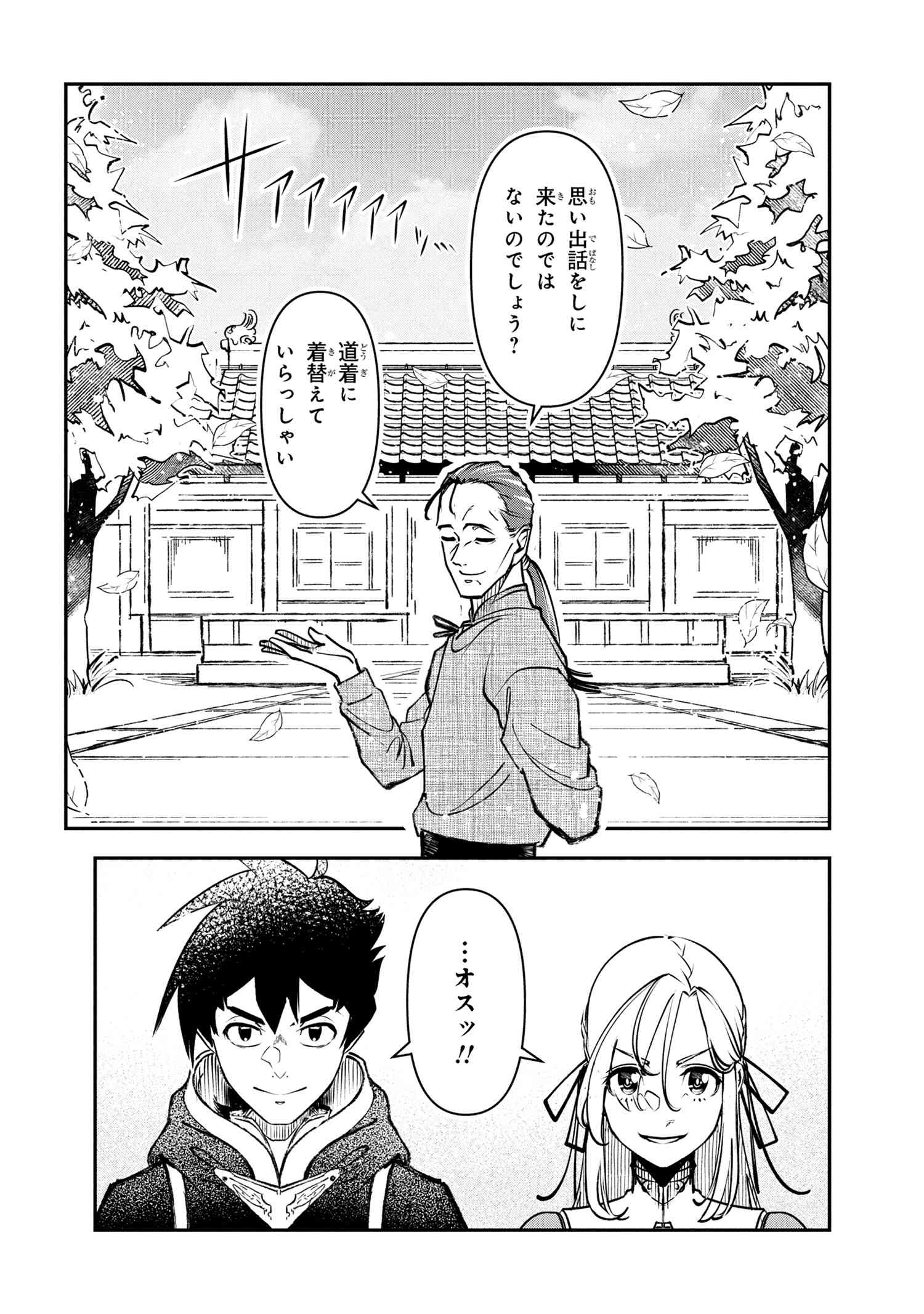 Yuusha Party wo Tsuihousareta Seireijutsushi - Saikyou-kyuu ni Kakusei shita Fuguu-shoku, Shin no Nakama to Godai Dungeon wo Seiha suru - Chapter 7.1 - Page 20