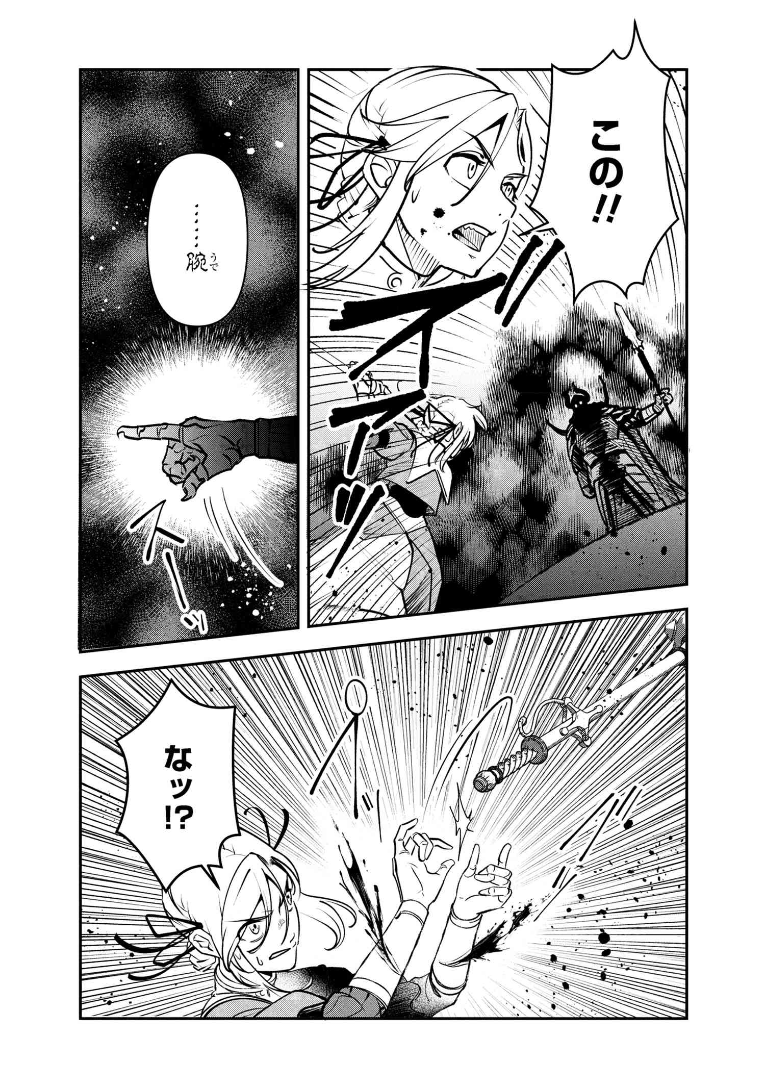 Yuusha Party wo Tsuihousareta Seireijutsushi - Saikyou-kyuu ni Kakusei shita Fuguu-shoku, Shin no Nakama to Godai Dungeon wo Seiha suru - Chapter 7.1 - Page 4