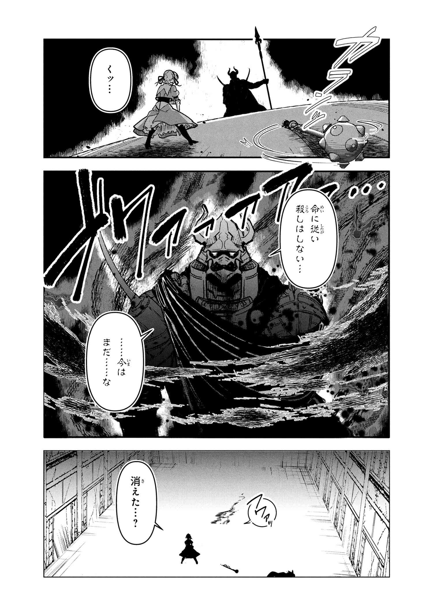 Yuusha Party wo Tsuihousareta Seireijutsushi - Saikyou-kyuu ni Kakusei shita Fuguu-shoku, Shin no Nakama to Godai Dungeon wo Seiha suru - Chapter 7.1 - Page 5