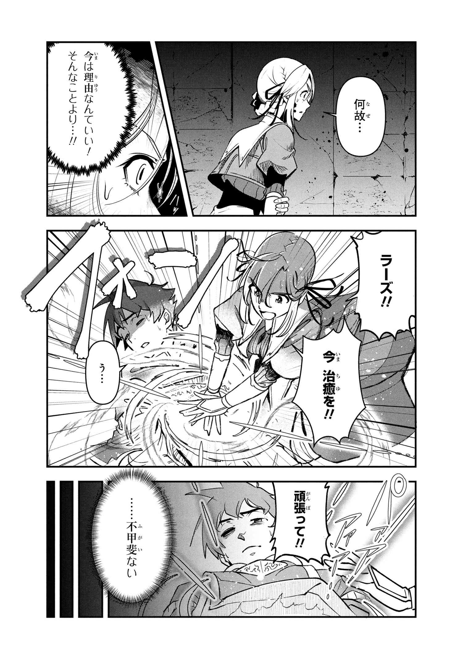 Yuusha Party wo Tsuihousareta Seireijutsushi - Saikyou-kyuu ni Kakusei shita Fuguu-shoku, Shin no Nakama to Godai Dungeon wo Seiha suru - Chapter 7.1 - Page 6