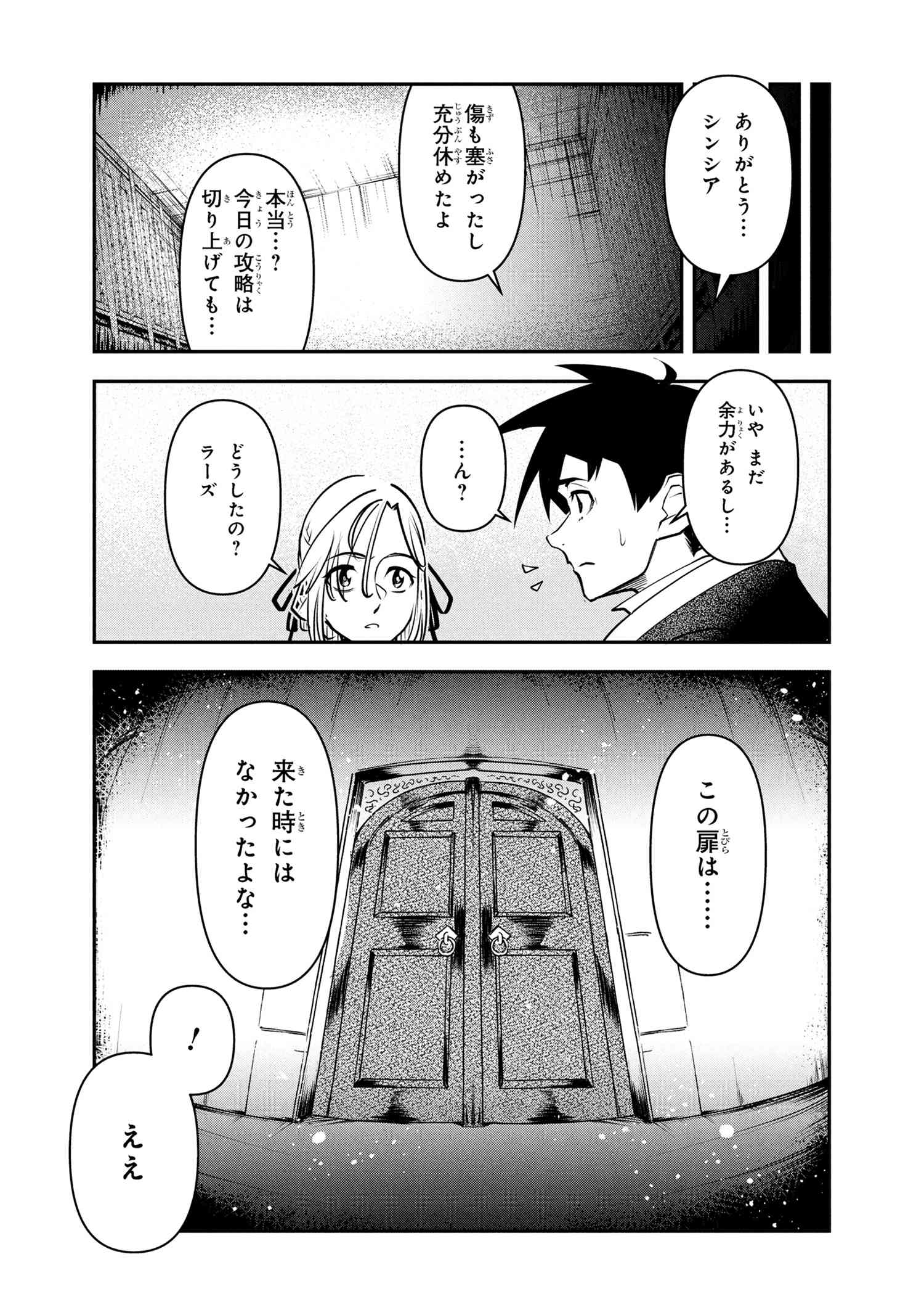 Yuusha Party wo Tsuihousareta Seireijutsushi - Saikyou-kyuu ni Kakusei shita Fuguu-shoku, Shin no Nakama to Godai Dungeon wo Seiha suru - Chapter 7.1 - Page 7