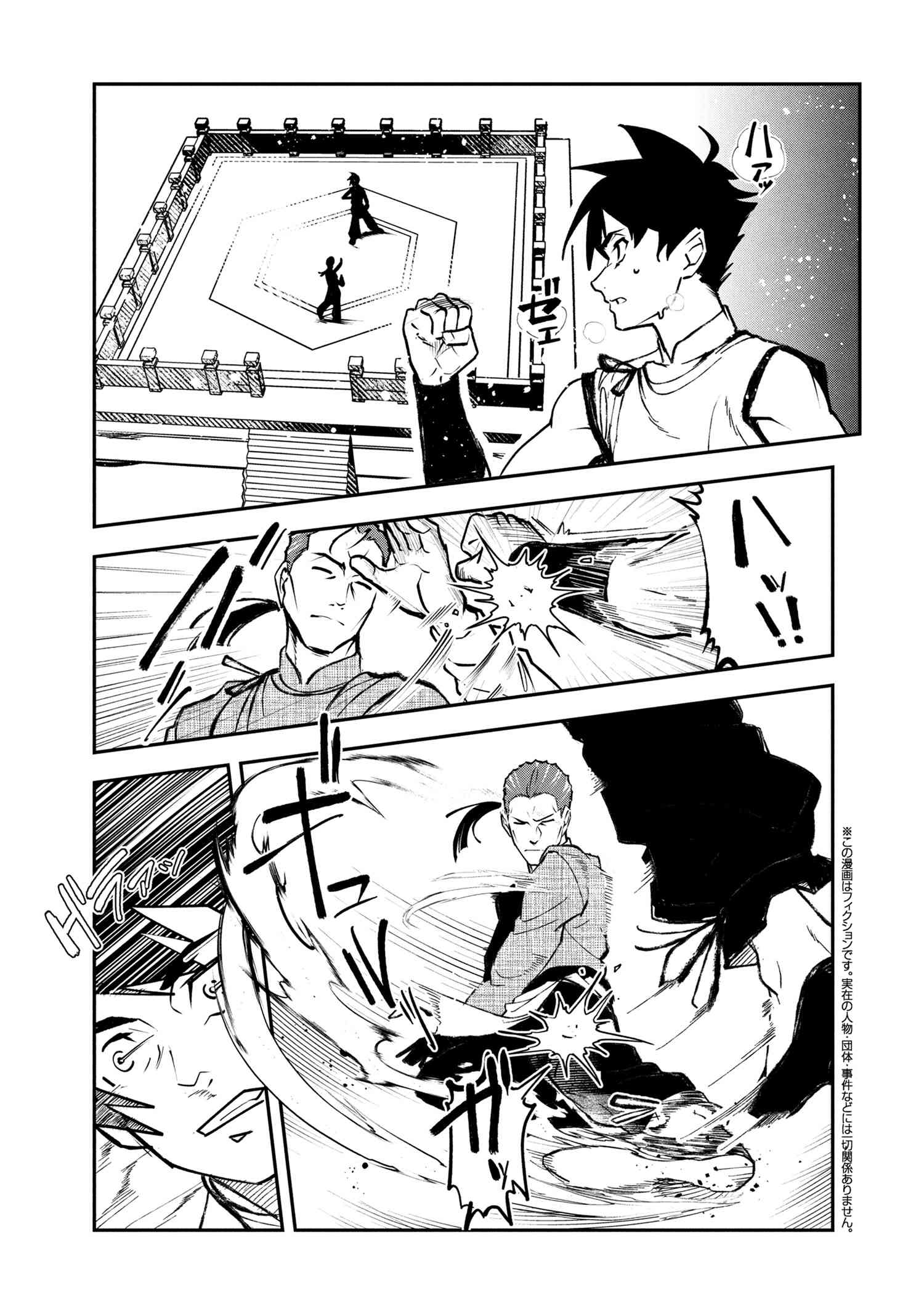 Yuusha Party wo Tsuihousareta Seireijutsushi - Saikyou-kyuu ni Kakusei shita Fuguu-shoku, Shin no Nakama to Godai Dungeon wo Seiha suru - Chapter 7.2 - Page 1