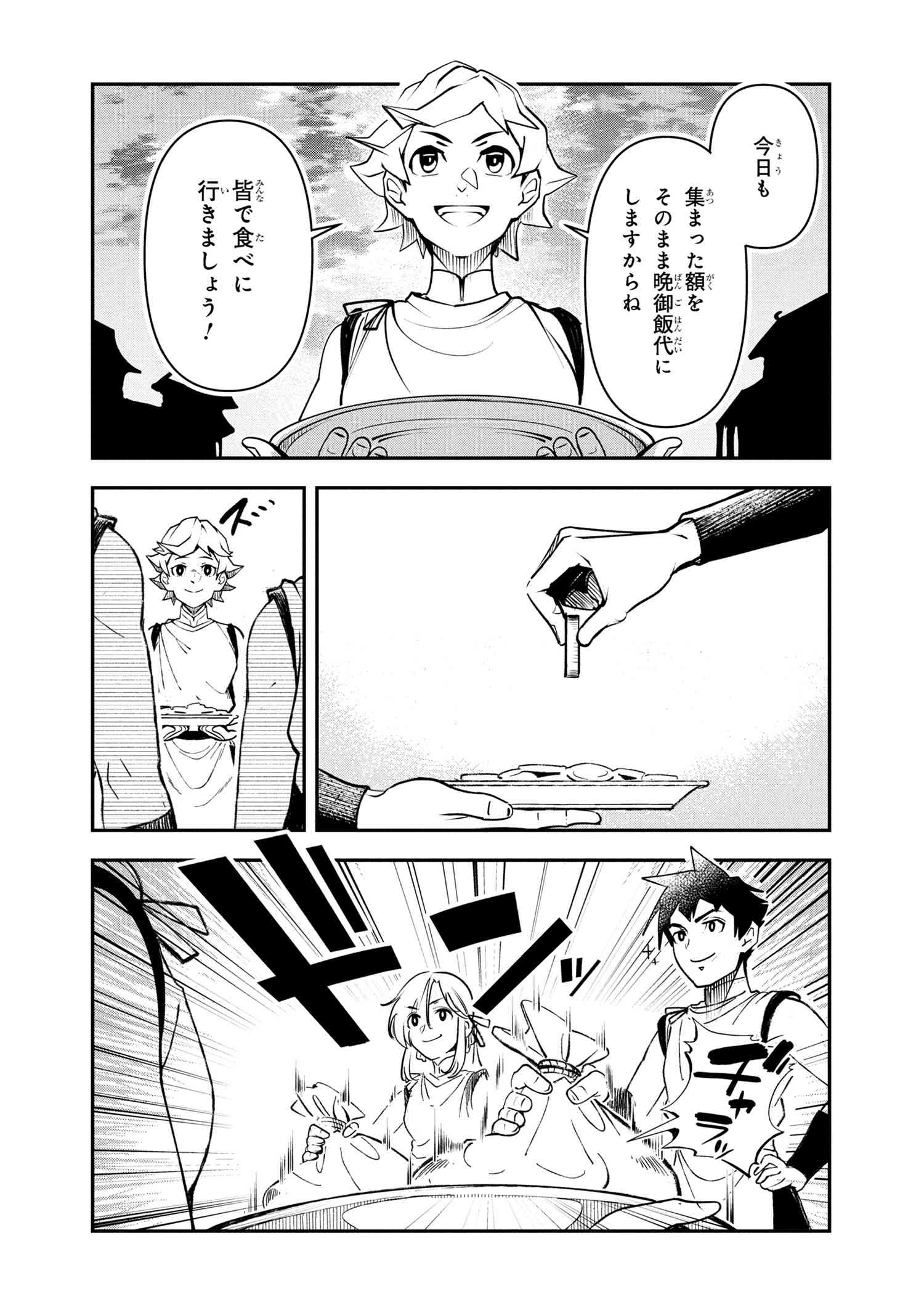 Yuusha Party wo Tsuihousareta Seireijutsushi - Saikyou-kyuu ni Kakusei shita Fuguu-shoku, Shin no Nakama to Godai Dungeon wo Seiha suru - Chapter 7.2 - Page 14