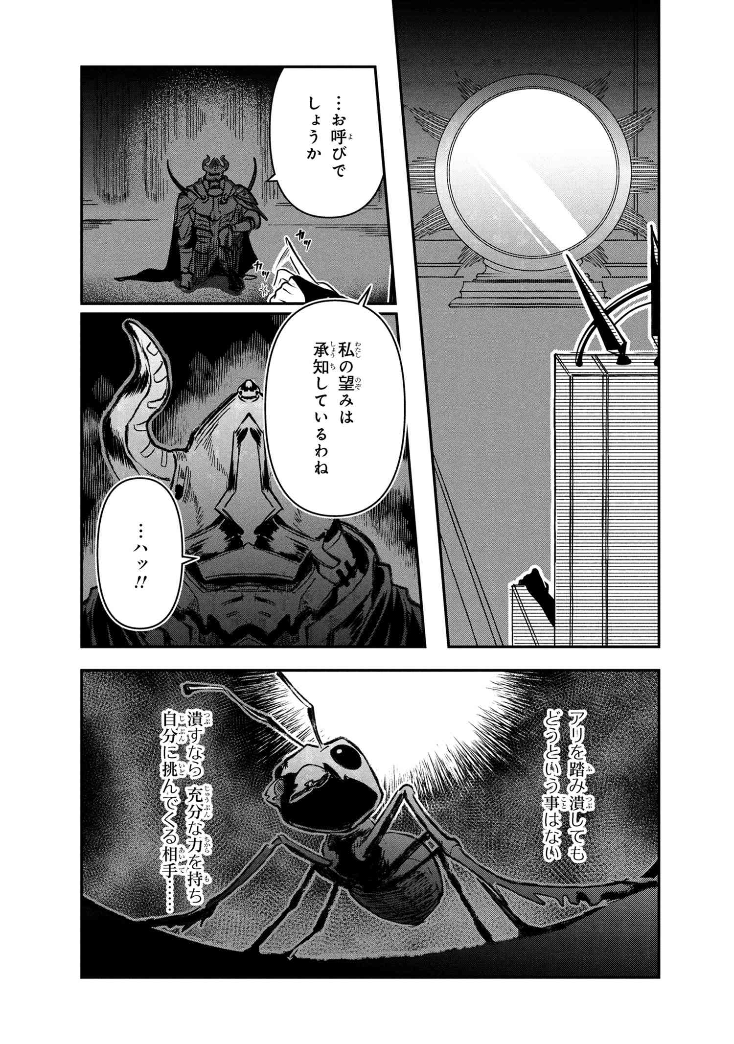 Yuusha Party wo Tsuihousareta Seireijutsushi - Saikyou-kyuu ni Kakusei shita Fuguu-shoku, Shin no Nakama to Godai Dungeon wo Seiha suru - Chapter 7.2 - Page 16
