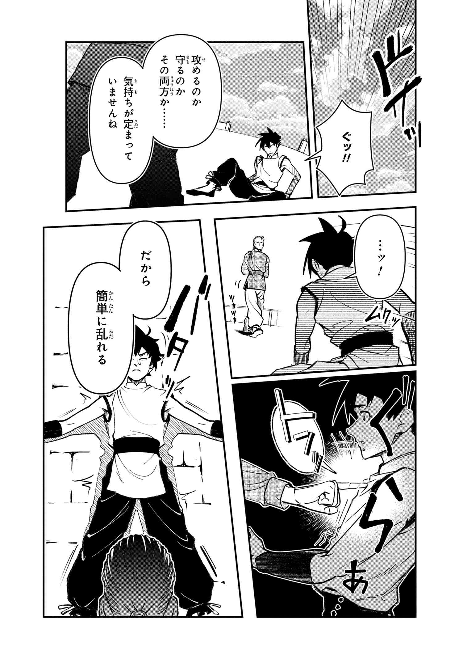 Yuusha Party wo Tsuihousareta Seireijutsushi - Saikyou-kyuu ni Kakusei shita Fuguu-shoku, Shin no Nakama to Godai Dungeon wo Seiha suru - Chapter 7.2 - Page 2