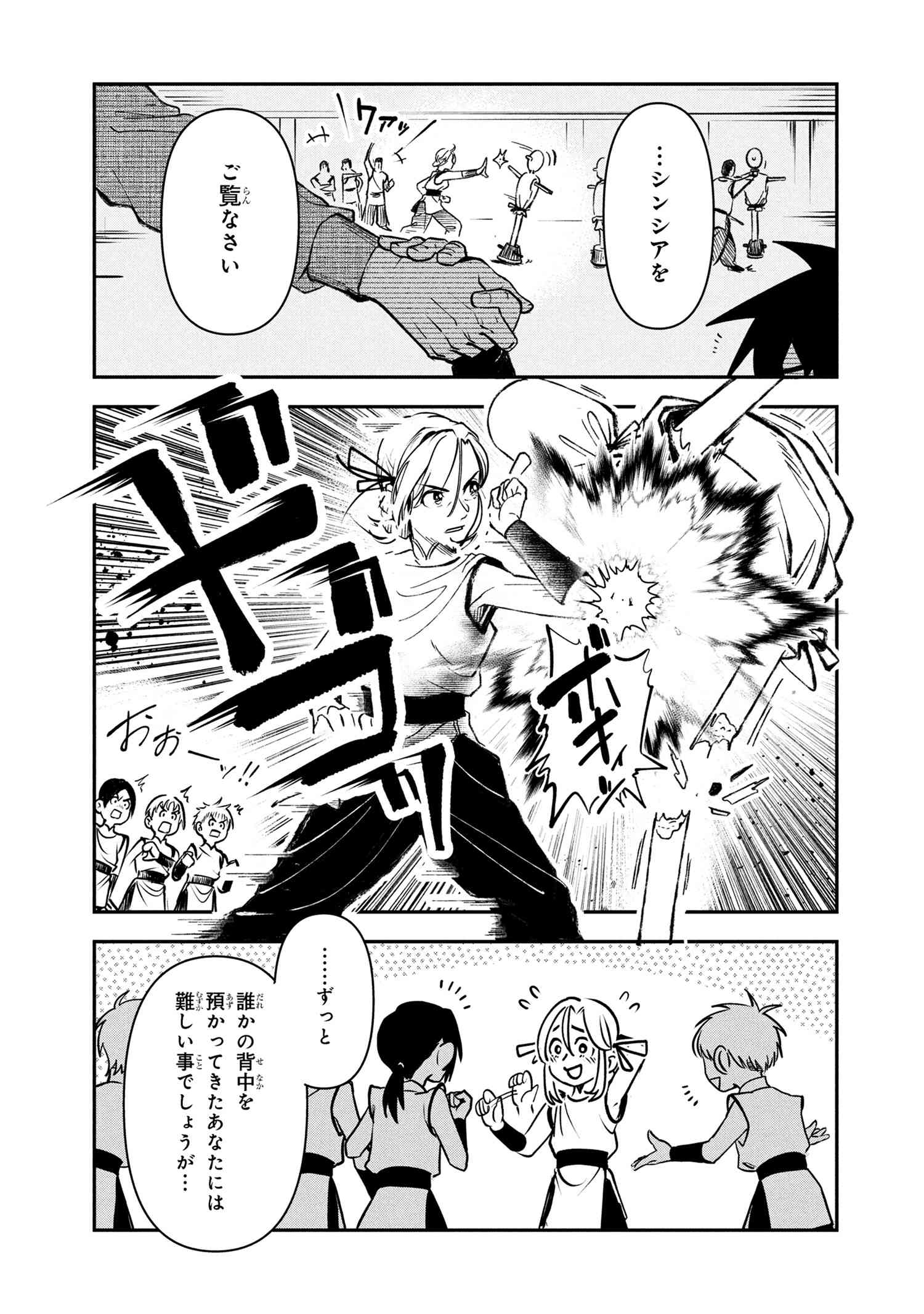 Yuusha Party wo Tsuihousareta Seireijutsushi - Saikyou-kyuu ni Kakusei shita Fuguu-shoku, Shin no Nakama to Godai Dungeon wo Seiha suru - Chapter 7.2 - Page 3