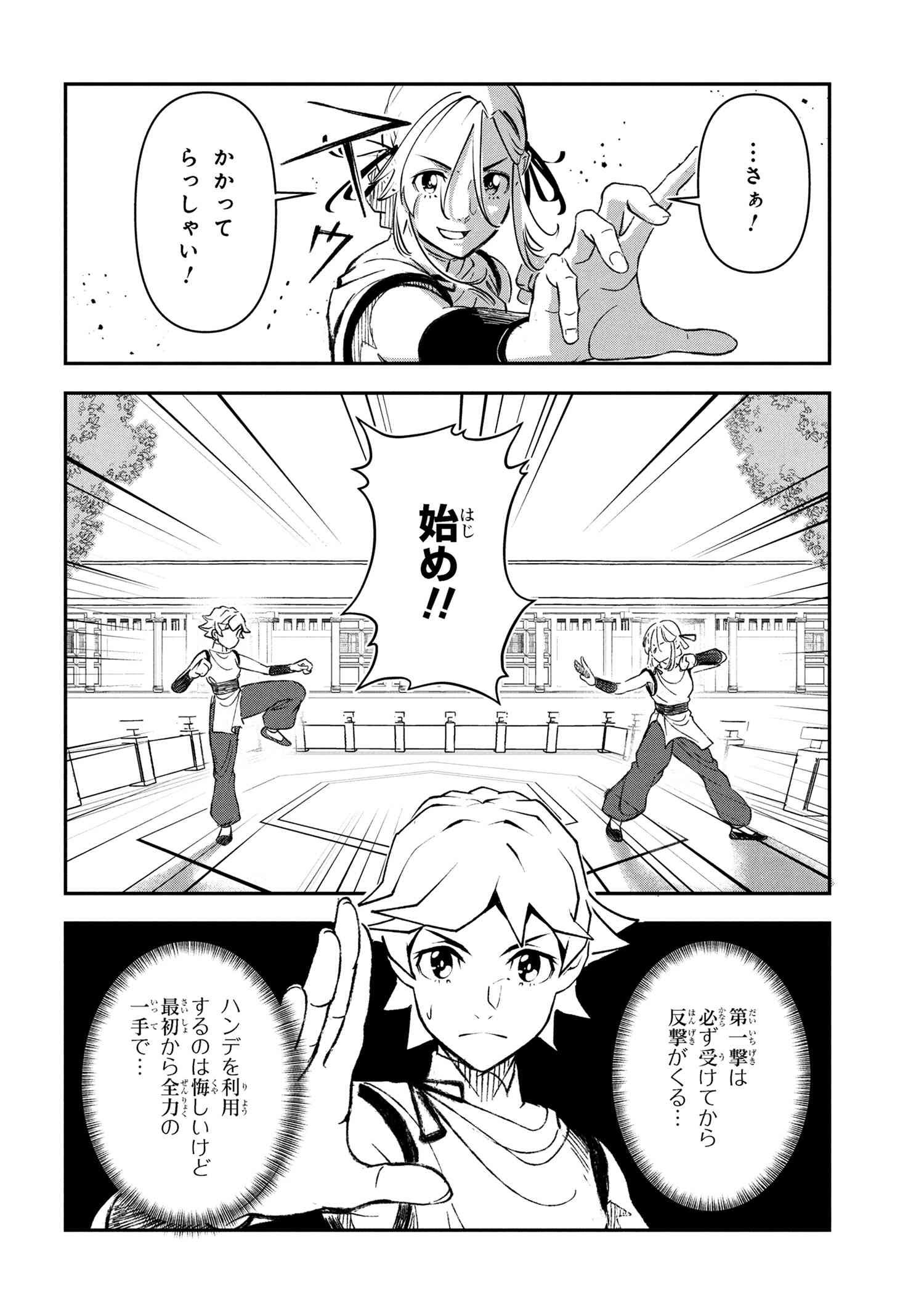Yuusha Party wo Tsuihousareta Seireijutsushi - Saikyou-kyuu ni Kakusei shita Fuguu-shoku, Shin no Nakama to Godai Dungeon wo Seiha suru - Chapter 7.2 - Page 6