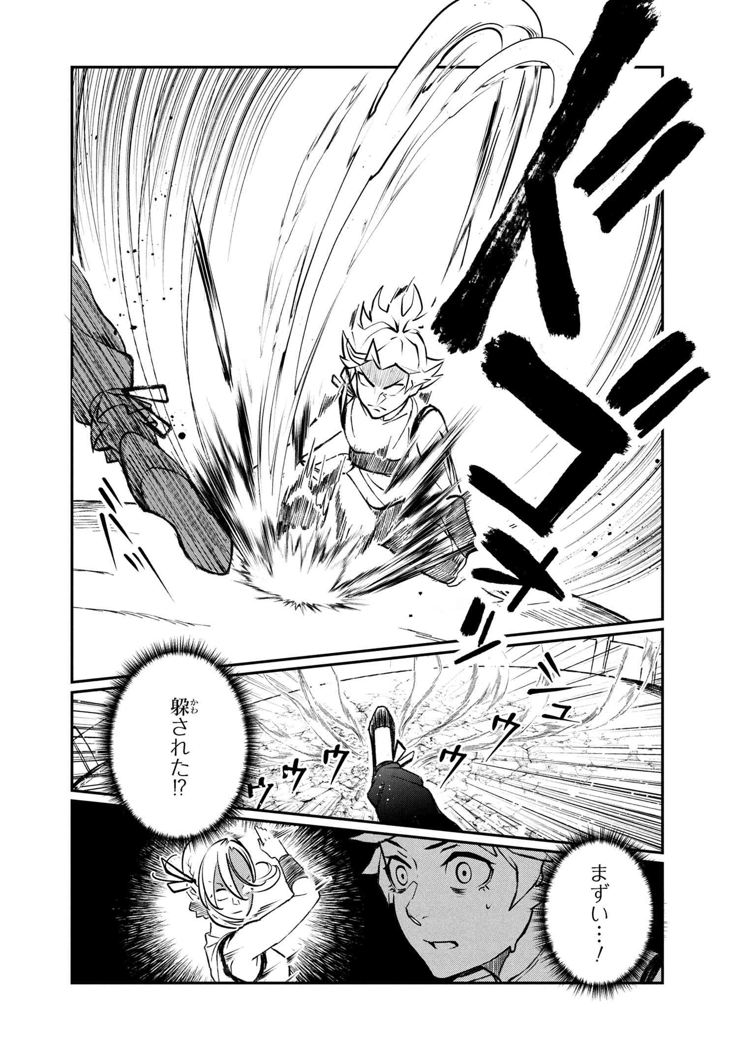 Yuusha Party wo Tsuihousareta Seireijutsushi - Saikyou-kyuu ni Kakusei shita Fuguu-shoku, Shin no Nakama to Godai Dungeon wo Seiha suru - Chapter 7.2 - Page 8