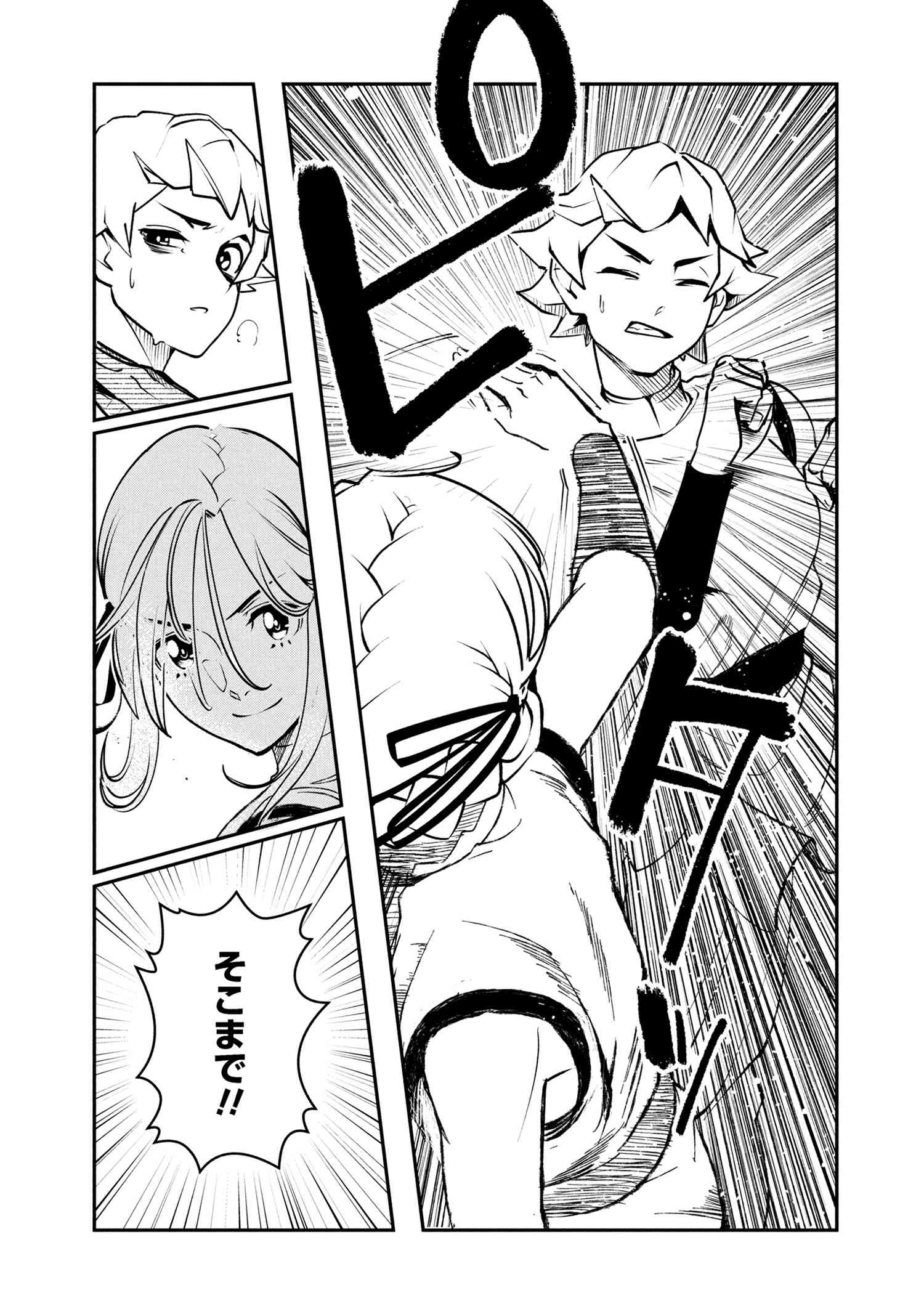 Yuusha Party wo Tsuihousareta Seireijutsushi - Saikyou-kyuu ni Kakusei shita Fuguu-shoku, Shin no Nakama to Godai Dungeon wo Seiha suru - Chapter 7.2 - Page 9