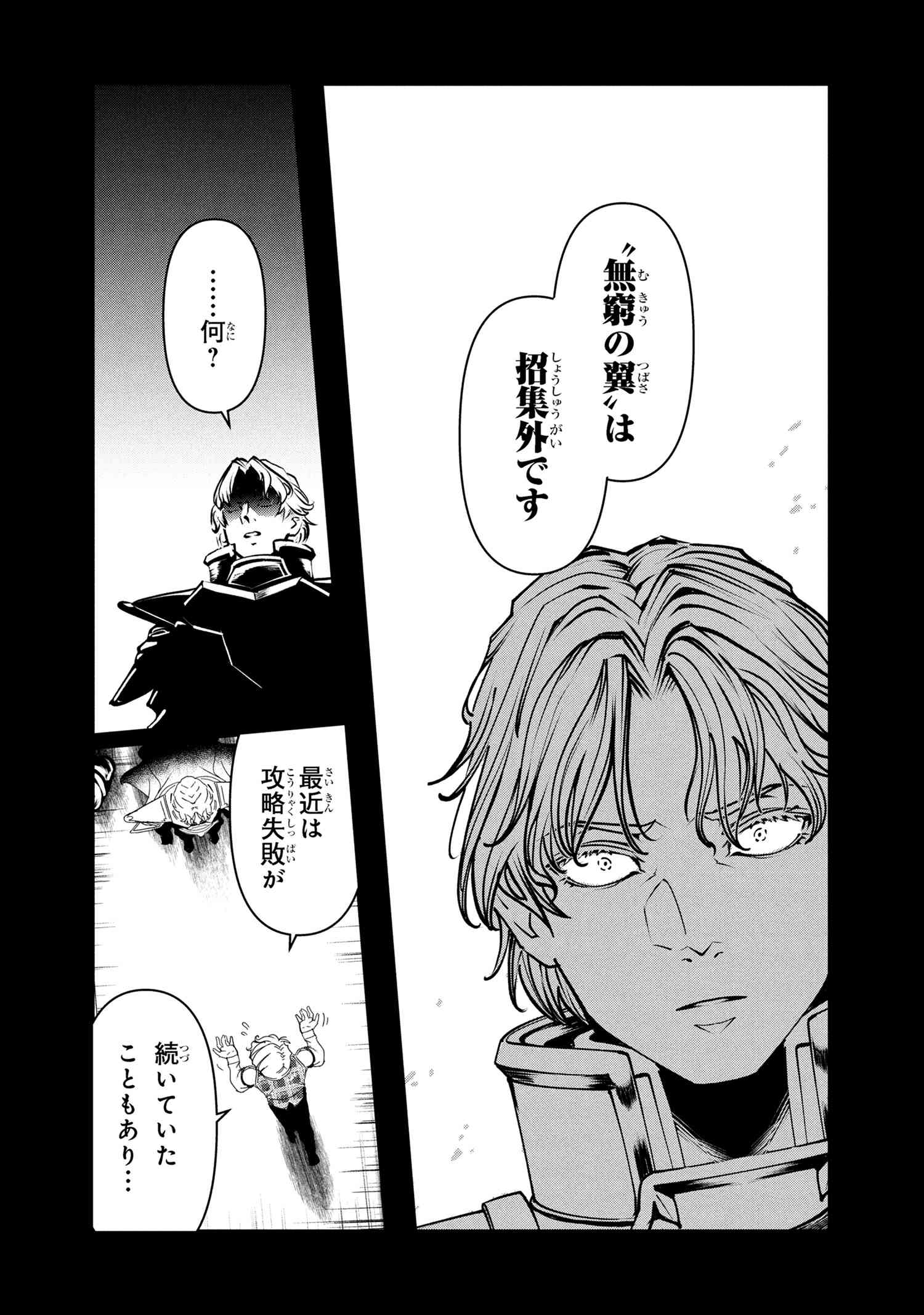 Yuusha Party wo Tsuihousareta Seireijutsushi - Saikyou-kyuu ni Kakusei shita Fuguu-shoku, Shin no Nakama to Godai Dungeon wo Seiha suru - Chapter 8.2 - Page 10