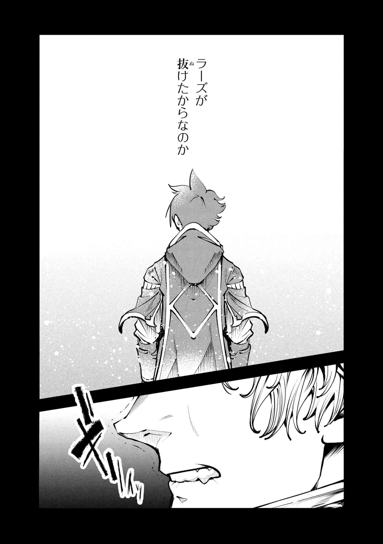 Yuusha Party wo Tsuihousareta Seireijutsushi - Saikyou-kyuu ni Kakusei shita Fuguu-shoku, Shin no Nakama to Godai Dungeon wo Seiha suru - Chapter 8.2 - Page 12