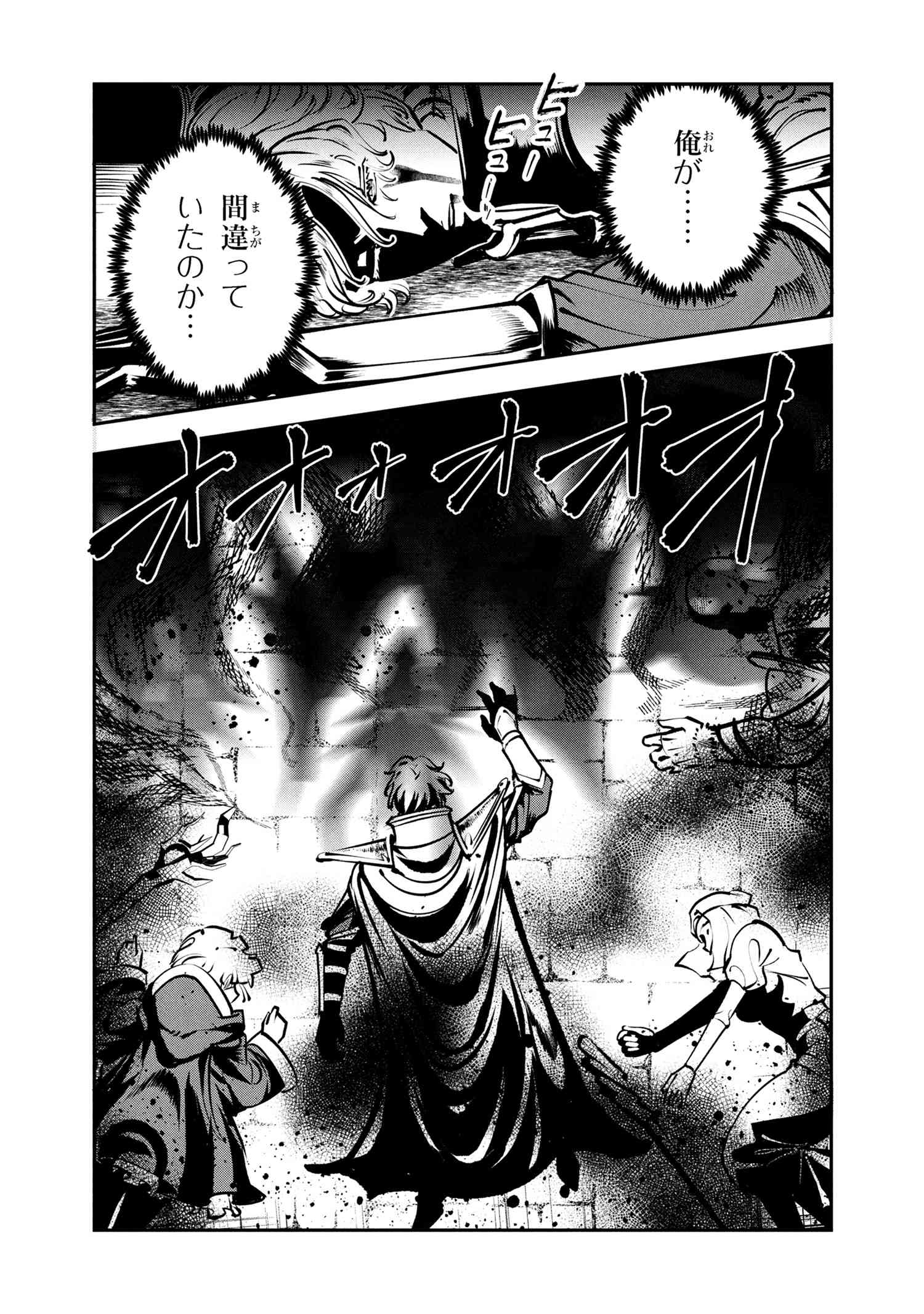 Yuusha Party wo Tsuihousareta Seireijutsushi - Saikyou-kyuu ni Kakusei shita Fuguu-shoku, Shin no Nakama to Godai Dungeon wo Seiha suru - Chapter 8.2 - Page 15