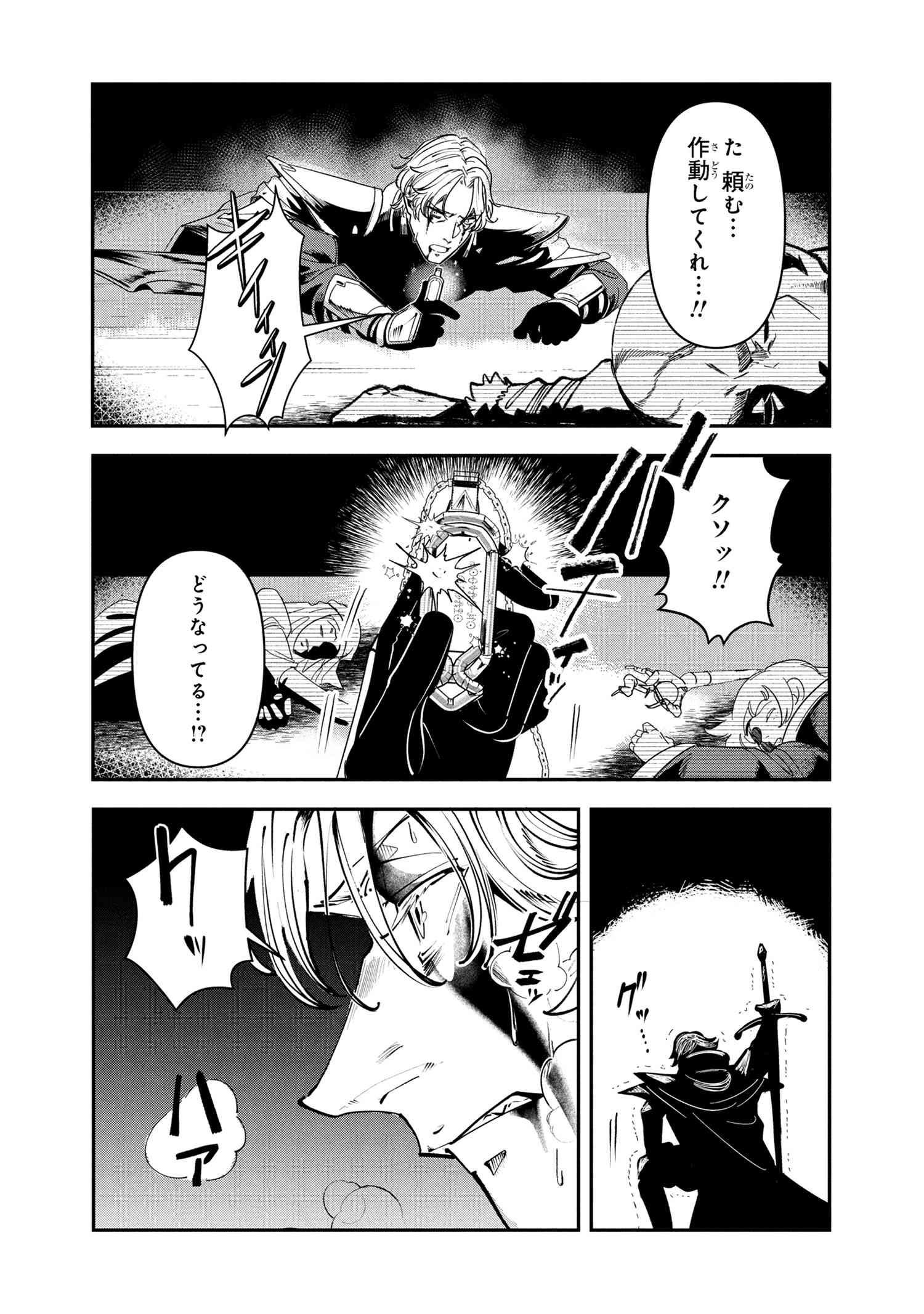 Yuusha Party wo Tsuihousareta Seireijutsushi - Saikyou-kyuu ni Kakusei shita Fuguu-shoku, Shin no Nakama to Godai Dungeon wo Seiha suru - Chapter 8.2 - Page 2