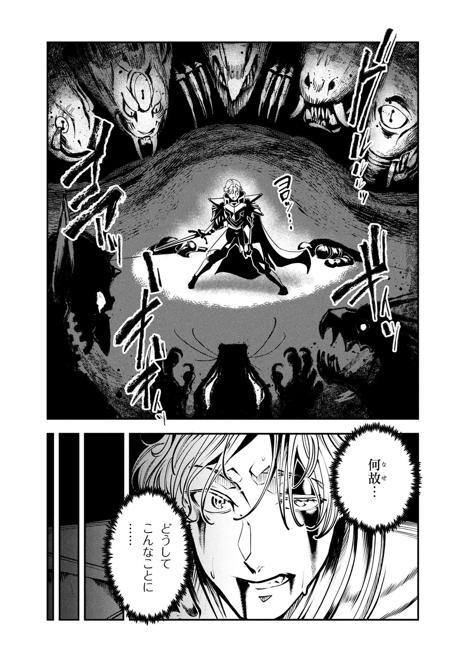 Yuusha Party wo Tsuihousareta Seireijutsushi - Saikyou-kyuu ni Kakusei shita Fuguu-shoku, Shin no Nakama to Godai Dungeon wo Seiha suru - Chapter 8.2 - Page 3