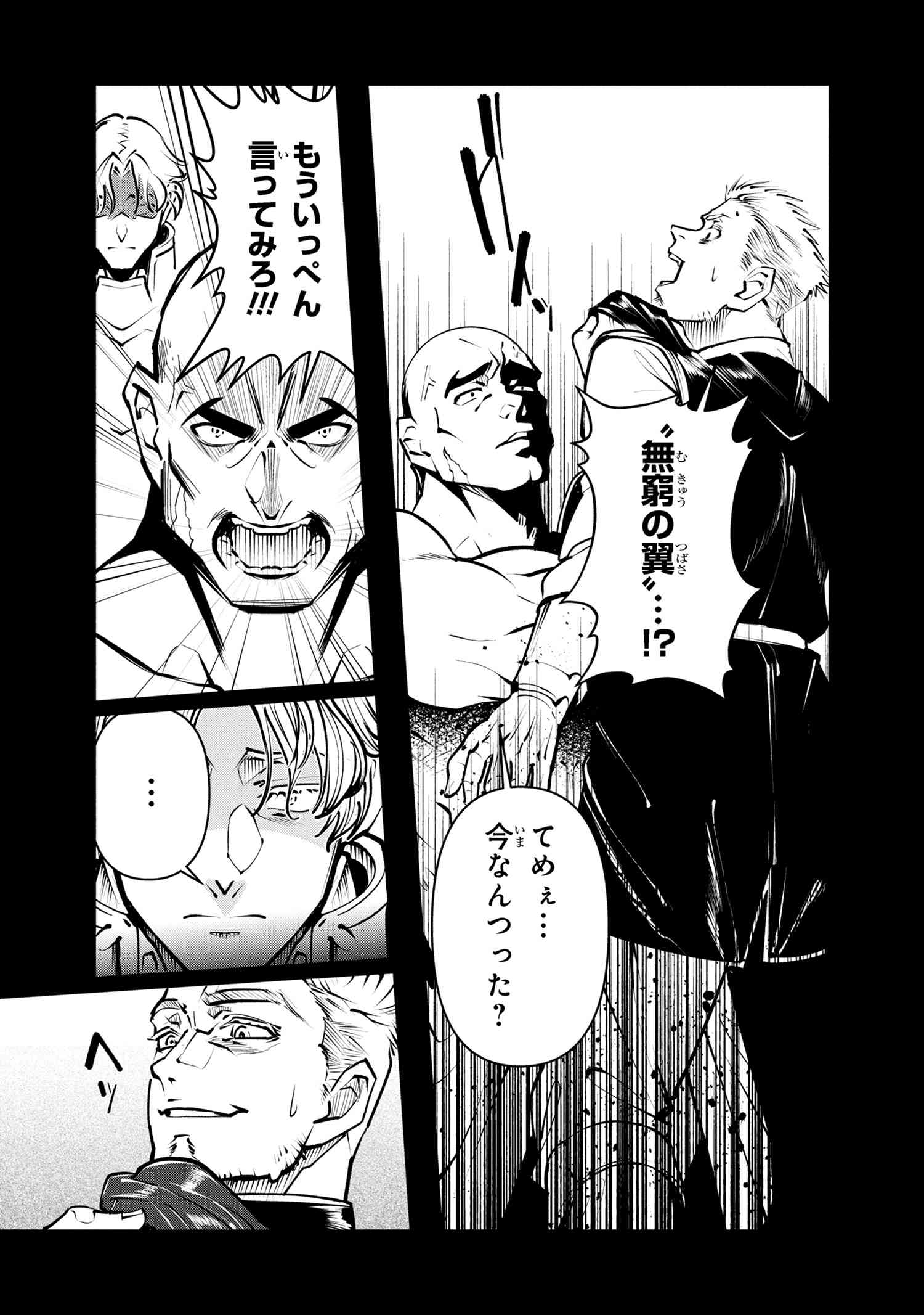 Yuusha Party wo Tsuihousareta Seireijutsushi - Saikyou-kyuu ni Kakusei shita Fuguu-shoku, Shin no Nakama to Godai Dungeon wo Seiha suru - Chapter 8.2 - Page 5