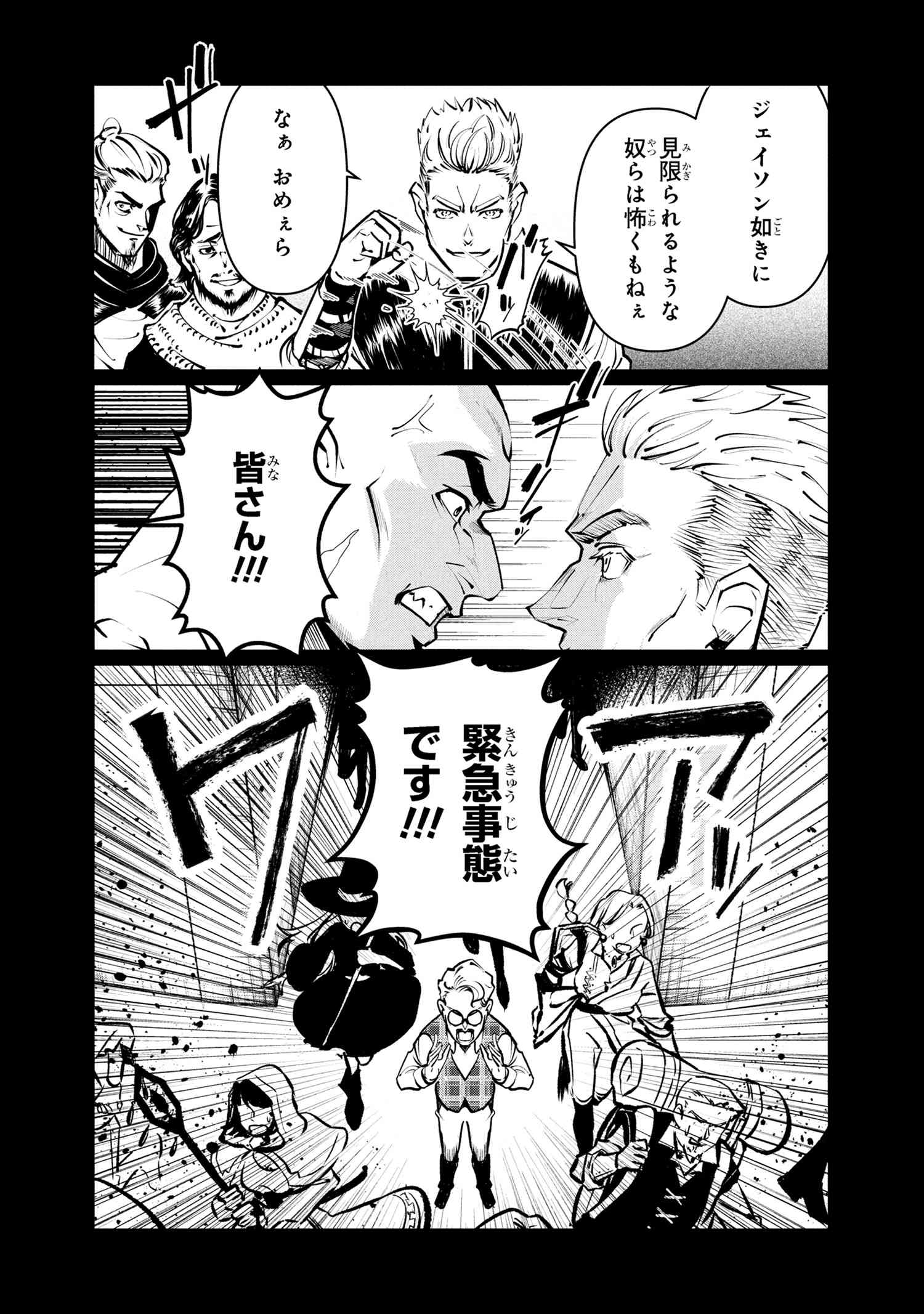 Yuusha Party wo Tsuihousareta Seireijutsushi - Saikyou-kyuu ni Kakusei shita Fuguu-shoku, Shin no Nakama to Godai Dungeon wo Seiha suru - Chapter 8.2 - Page 6
