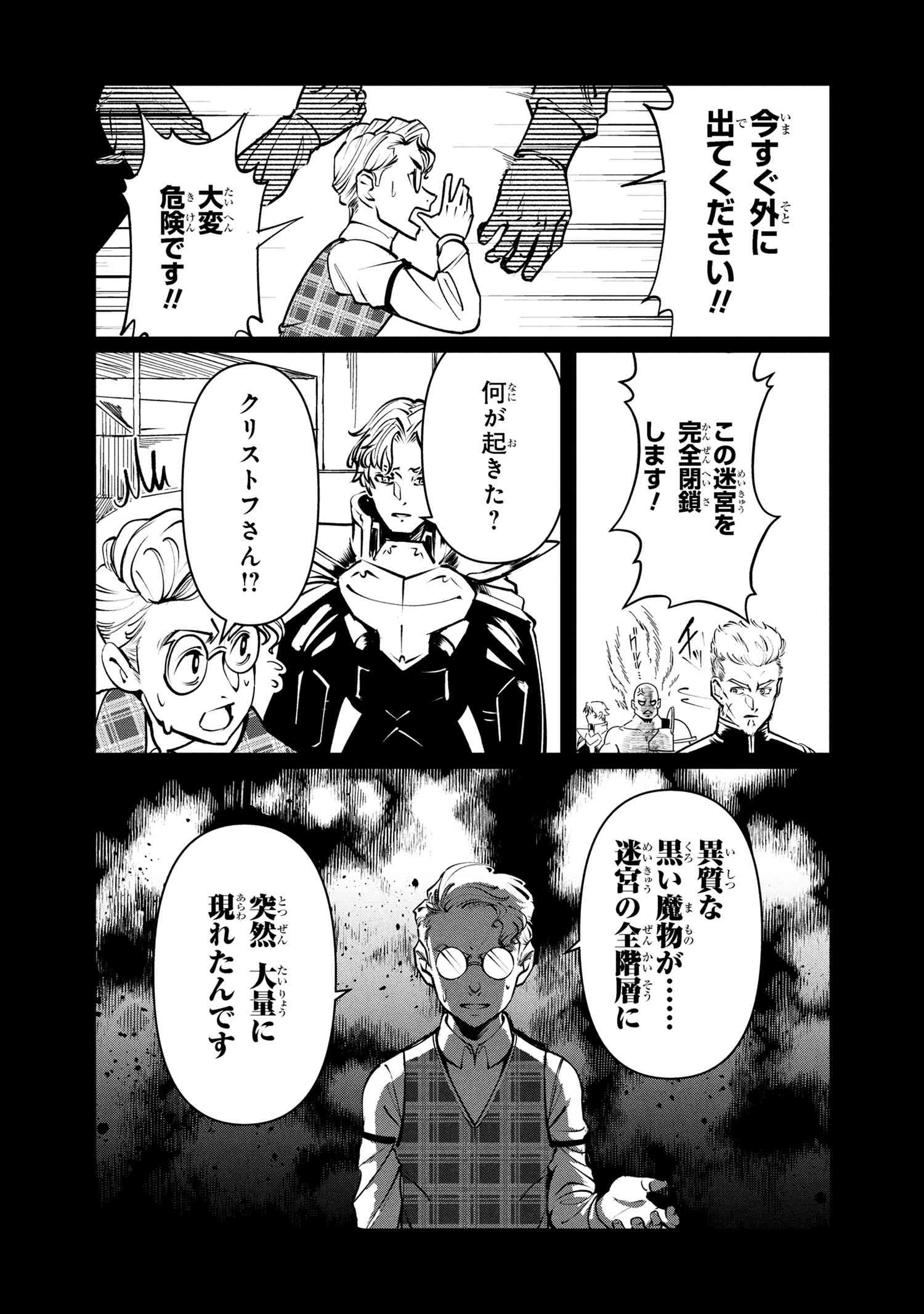 Yuusha Party wo Tsuihousareta Seireijutsushi - Saikyou-kyuu ni Kakusei shita Fuguu-shoku, Shin no Nakama to Godai Dungeon wo Seiha suru - Chapter 8.2 - Page 7