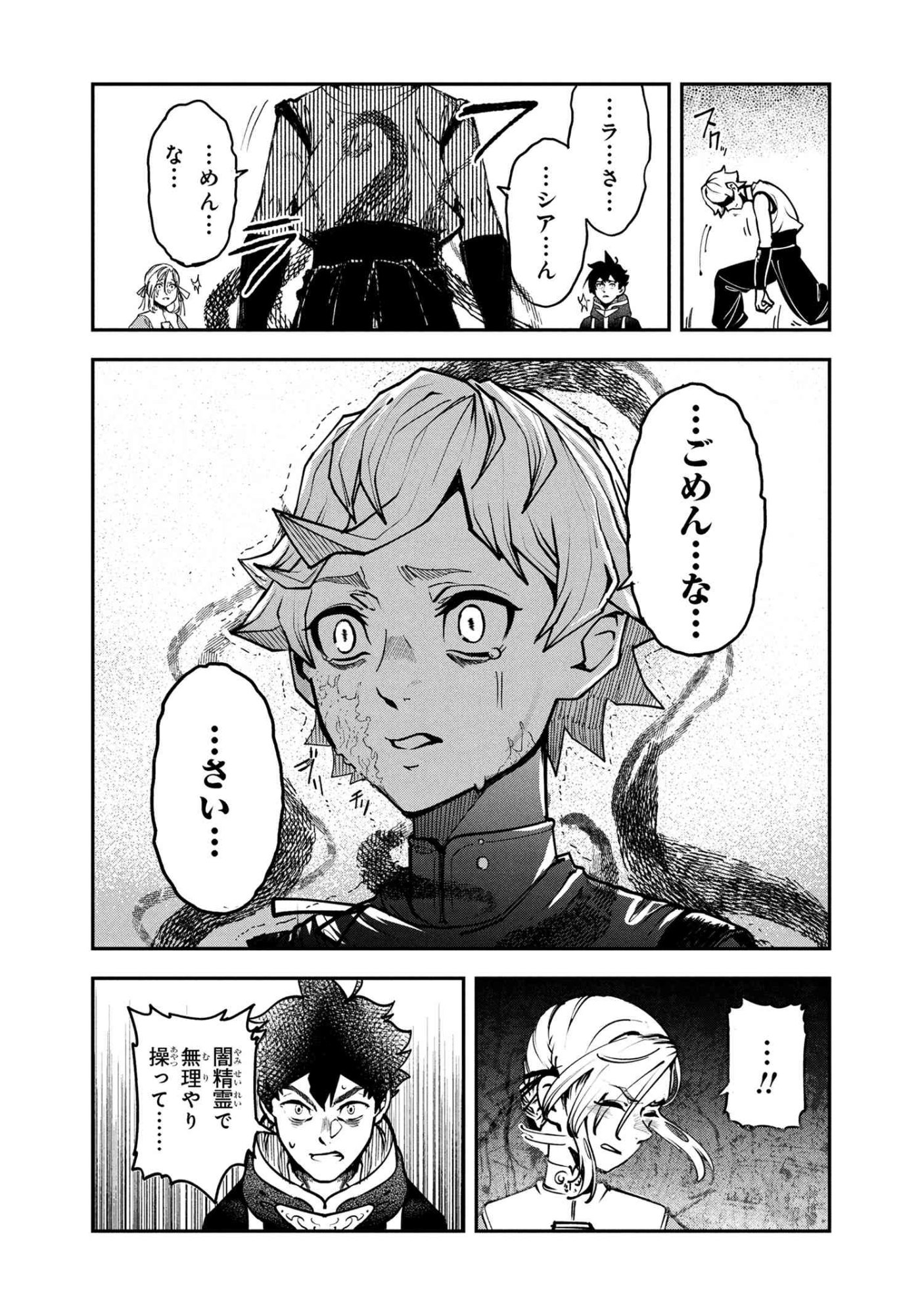 Yuusha Party wo Tsuihousareta Seireijutsushi - Saikyou-kyuu ni Kakusei shita Fuguu-shoku, Shin no Nakama to Godai Dungeon wo Seiha suru - Chapter 9.1 - Page 10