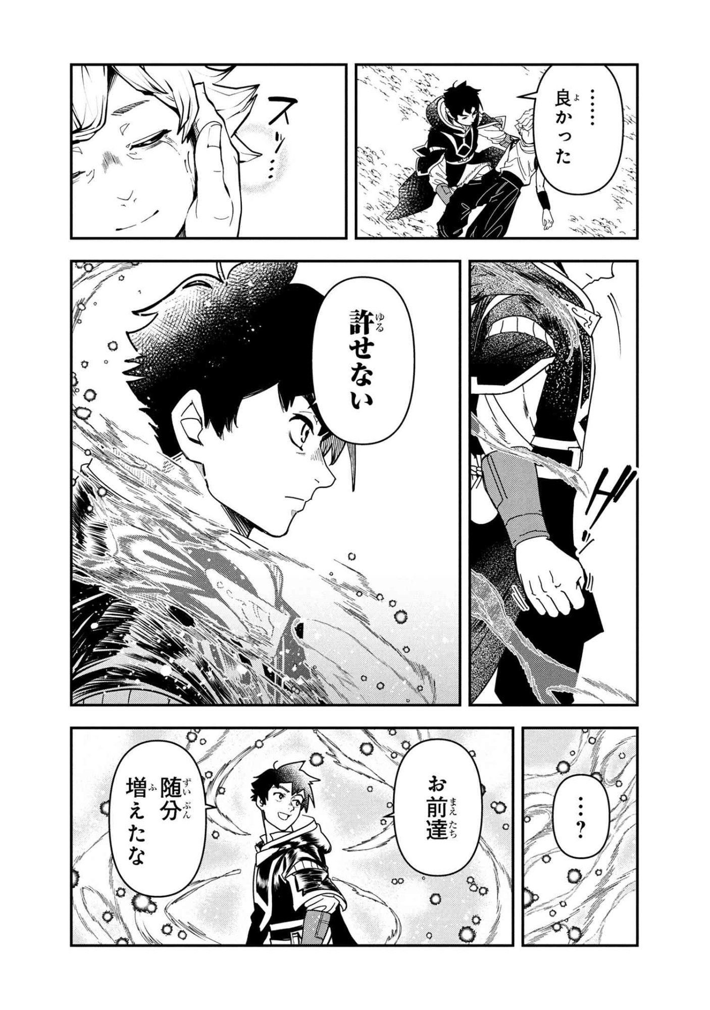 Yuusha Party wo Tsuihousareta Seireijutsushi - Saikyou-kyuu ni Kakusei shita Fuguu-shoku, Shin no Nakama to Godai Dungeon wo Seiha suru - Chapter 9.1 - Page 17