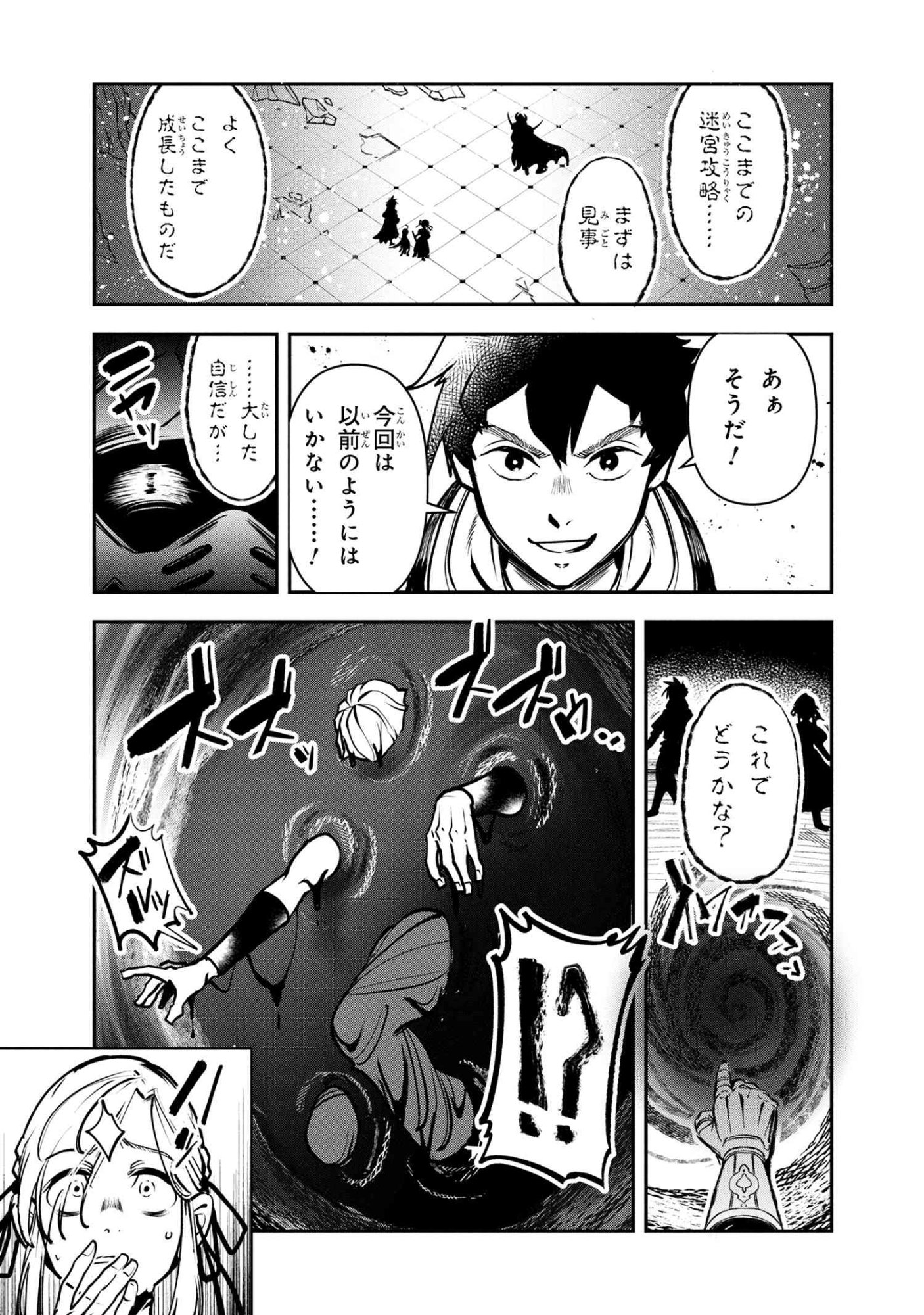 Yuusha Party wo Tsuihousareta Seireijutsushi - Saikyou-kyuu ni Kakusei shita Fuguu-shoku, Shin no Nakama to Godai Dungeon wo Seiha suru - Chapter 9.1 - Page 7