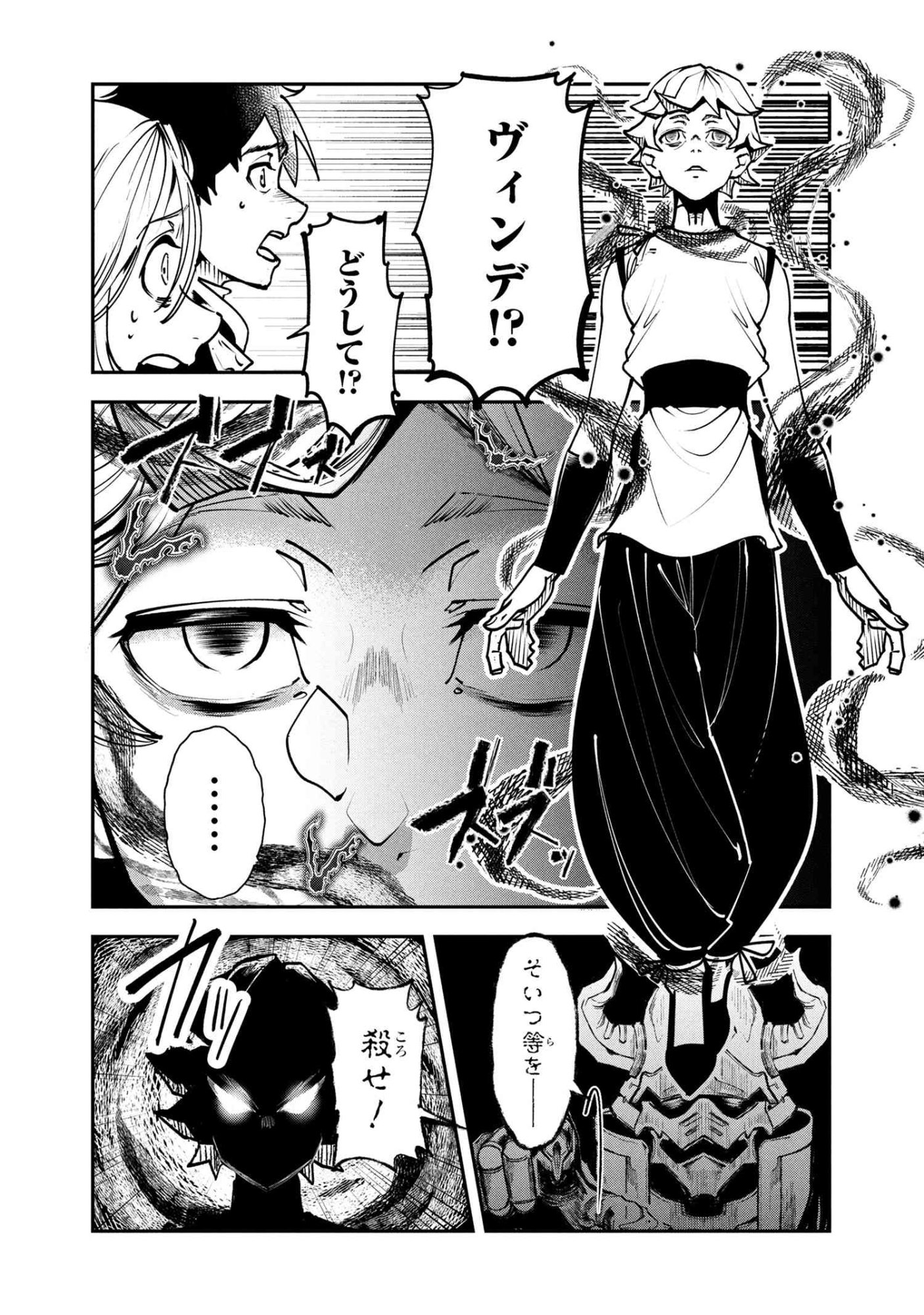 Yuusha Party wo Tsuihousareta Seireijutsushi - Saikyou-kyuu ni Kakusei shita Fuguu-shoku, Shin no Nakama to Godai Dungeon wo Seiha suru - Chapter 9.1 - Page 8