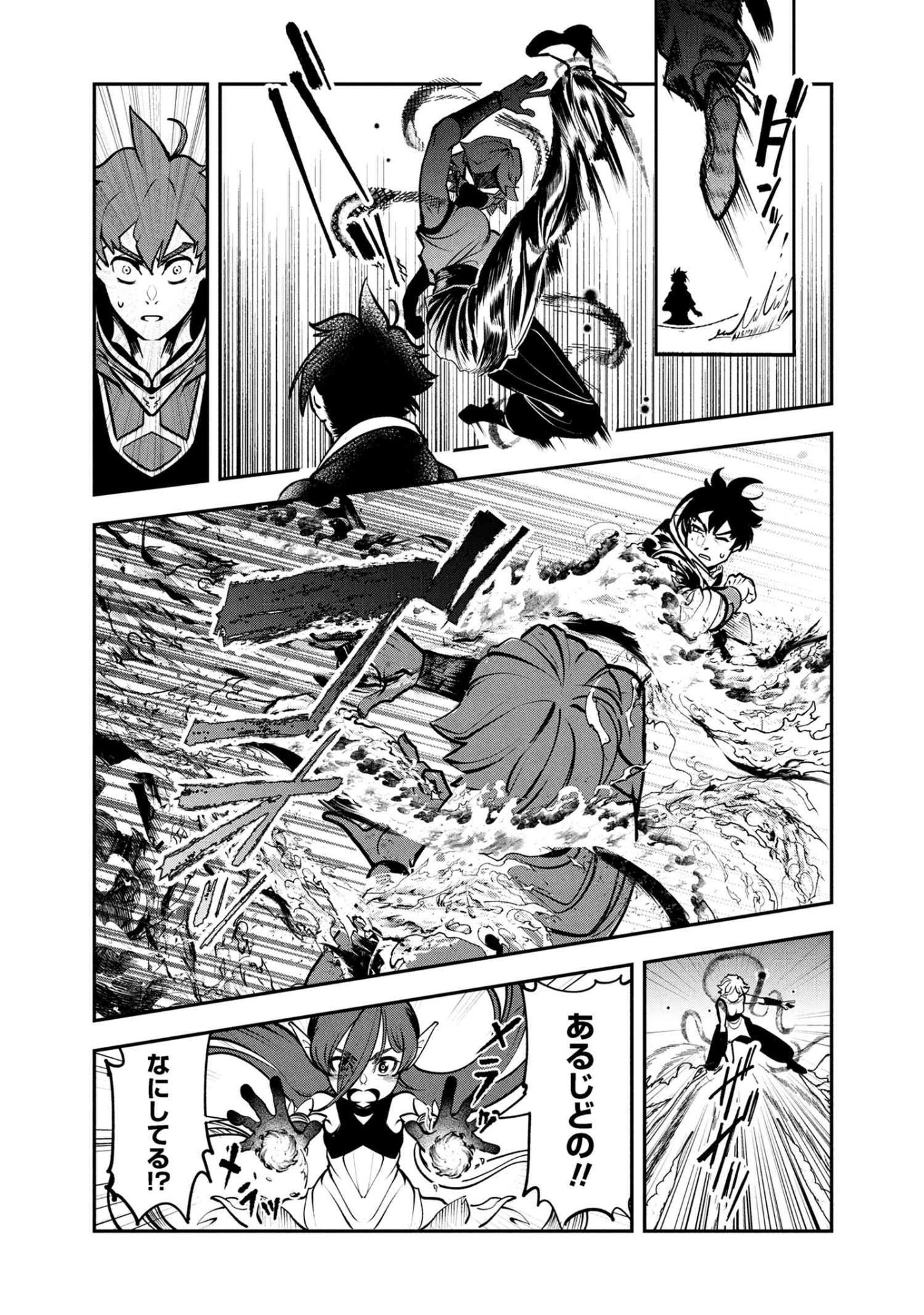 Yuusha Party wo Tsuihousareta Seireijutsushi - Saikyou-kyuu ni Kakusei shita Fuguu-shoku, Shin no Nakama to Godai Dungeon wo Seiha suru - Chapter 9.1 - Page 9