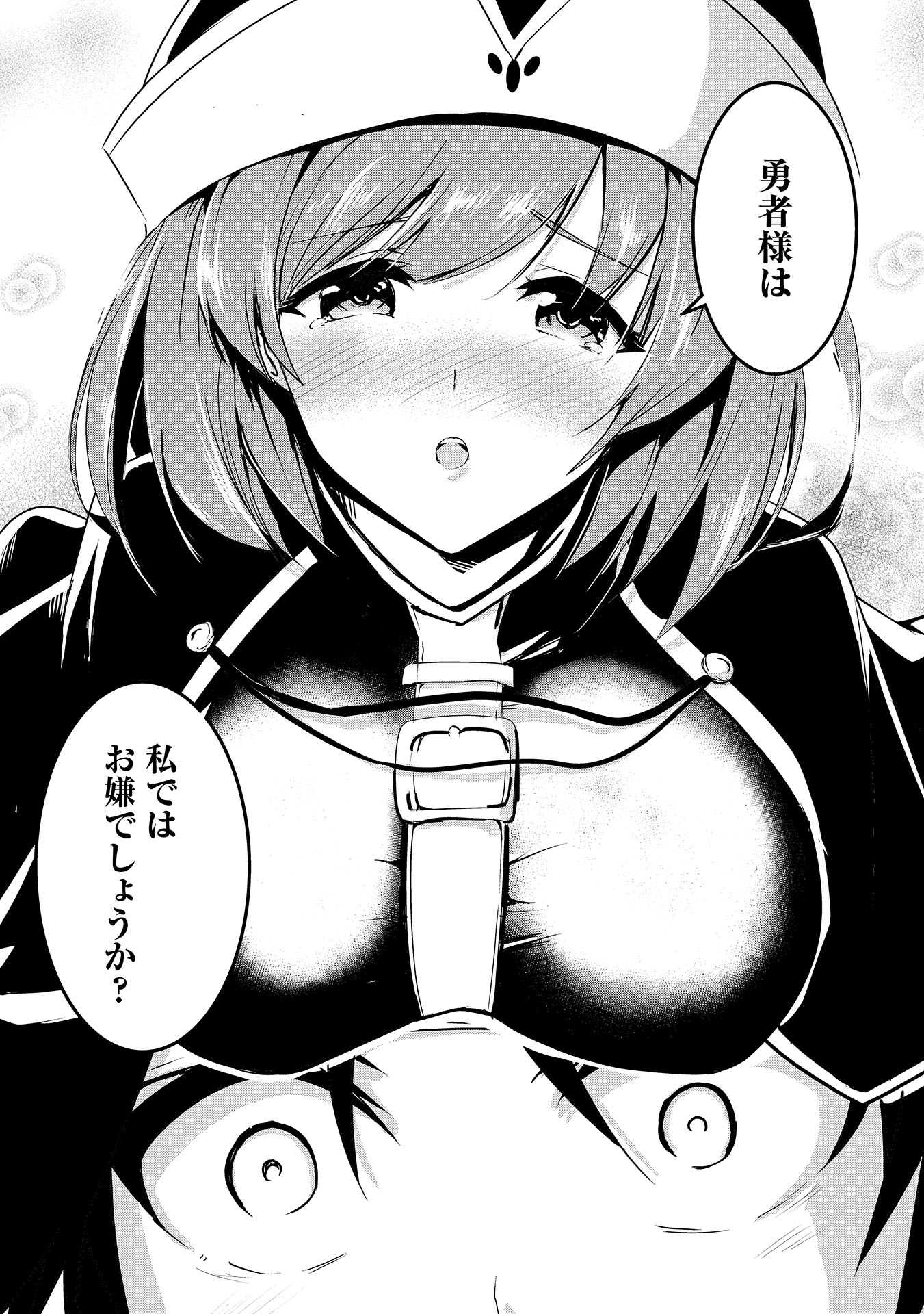 Yuusha-sama, Sakuya mo Otanoshimi deshita ne. - Chapter 1 - Page 13