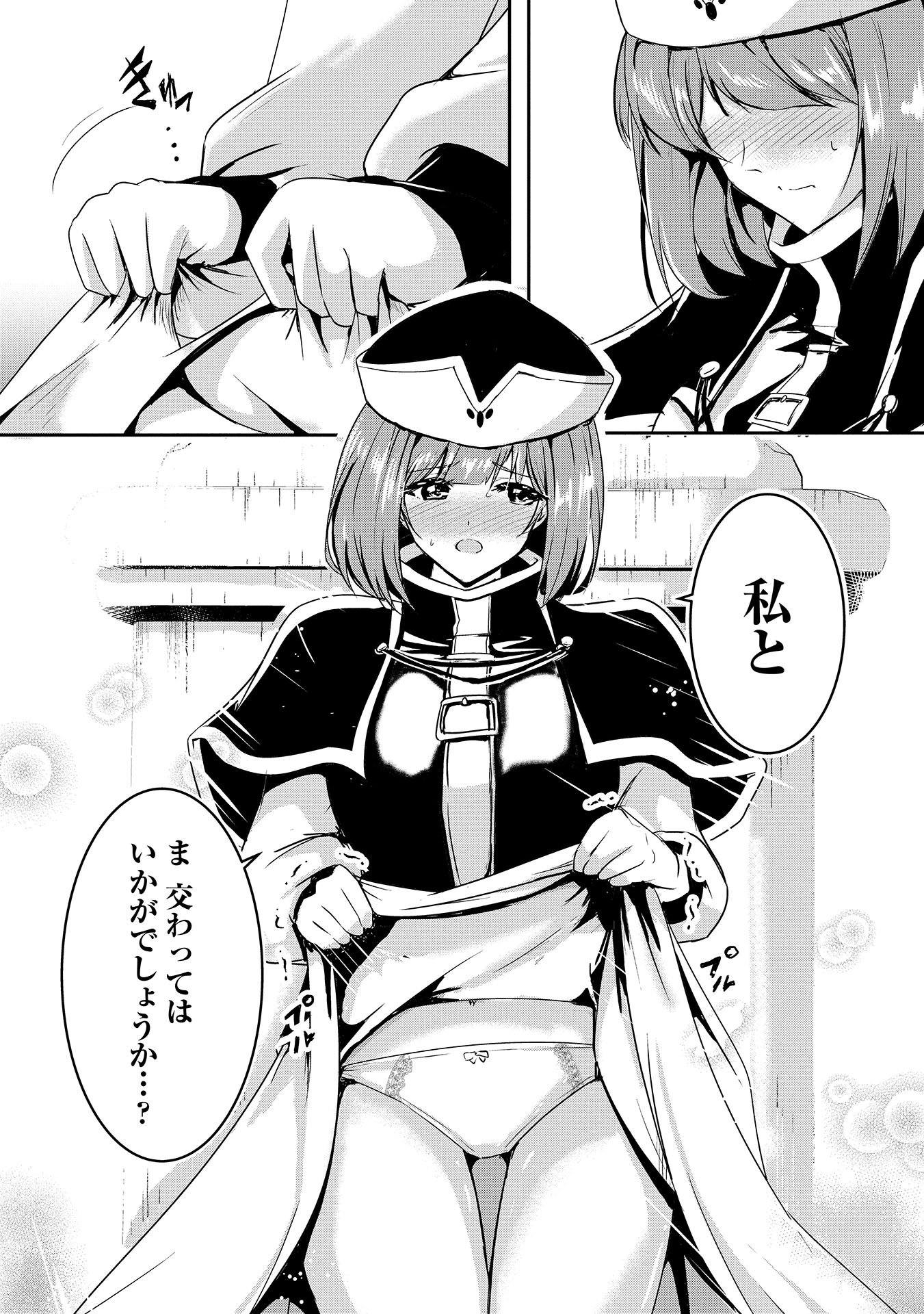 Yuusha-sama, Sakuya mo Otanoshimi deshita ne. - Chapter 1 - Page 9