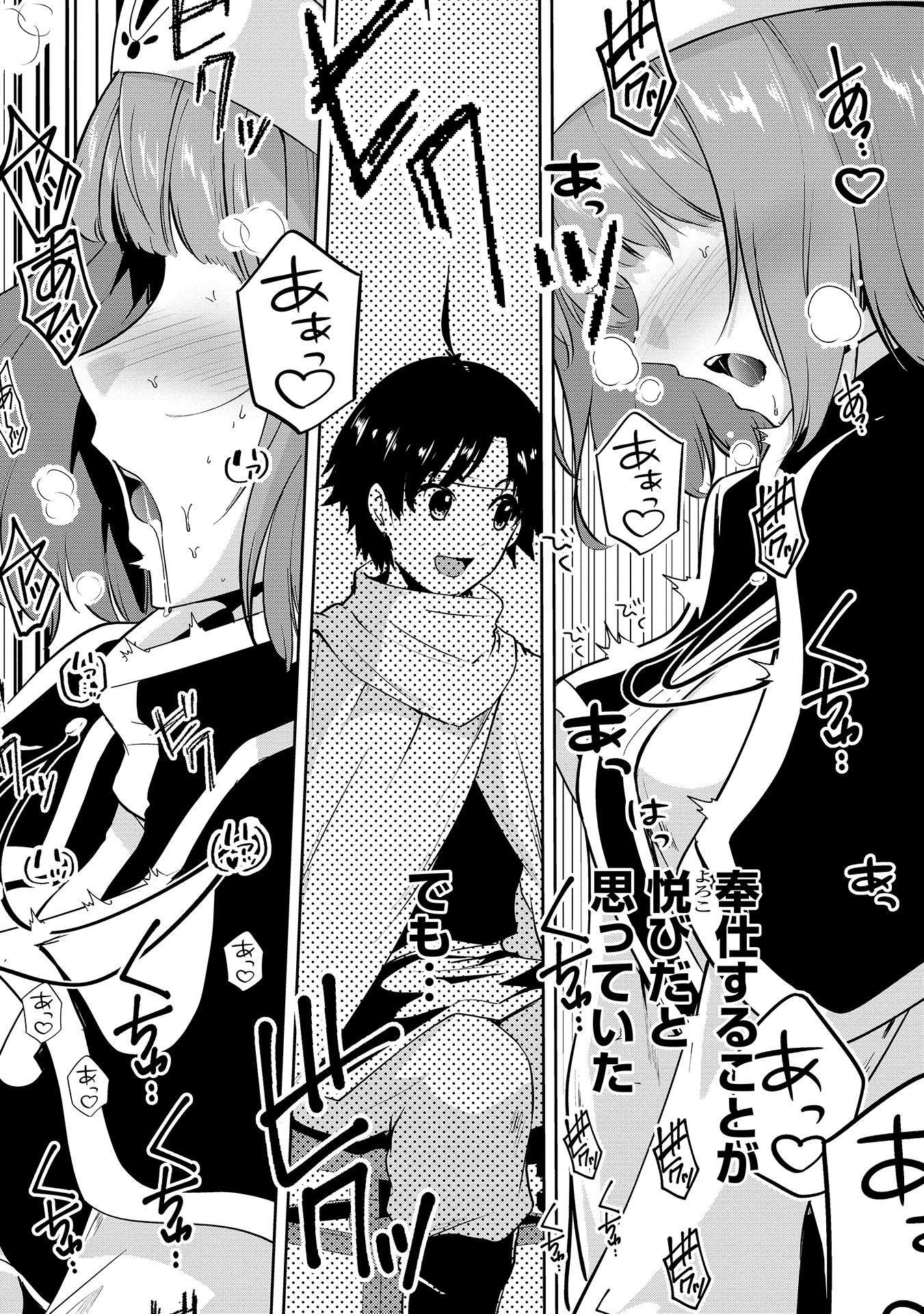 Yuusha-sama, Sakuya mo Otanoshimi deshita ne. - Chapter 10 - Page 14