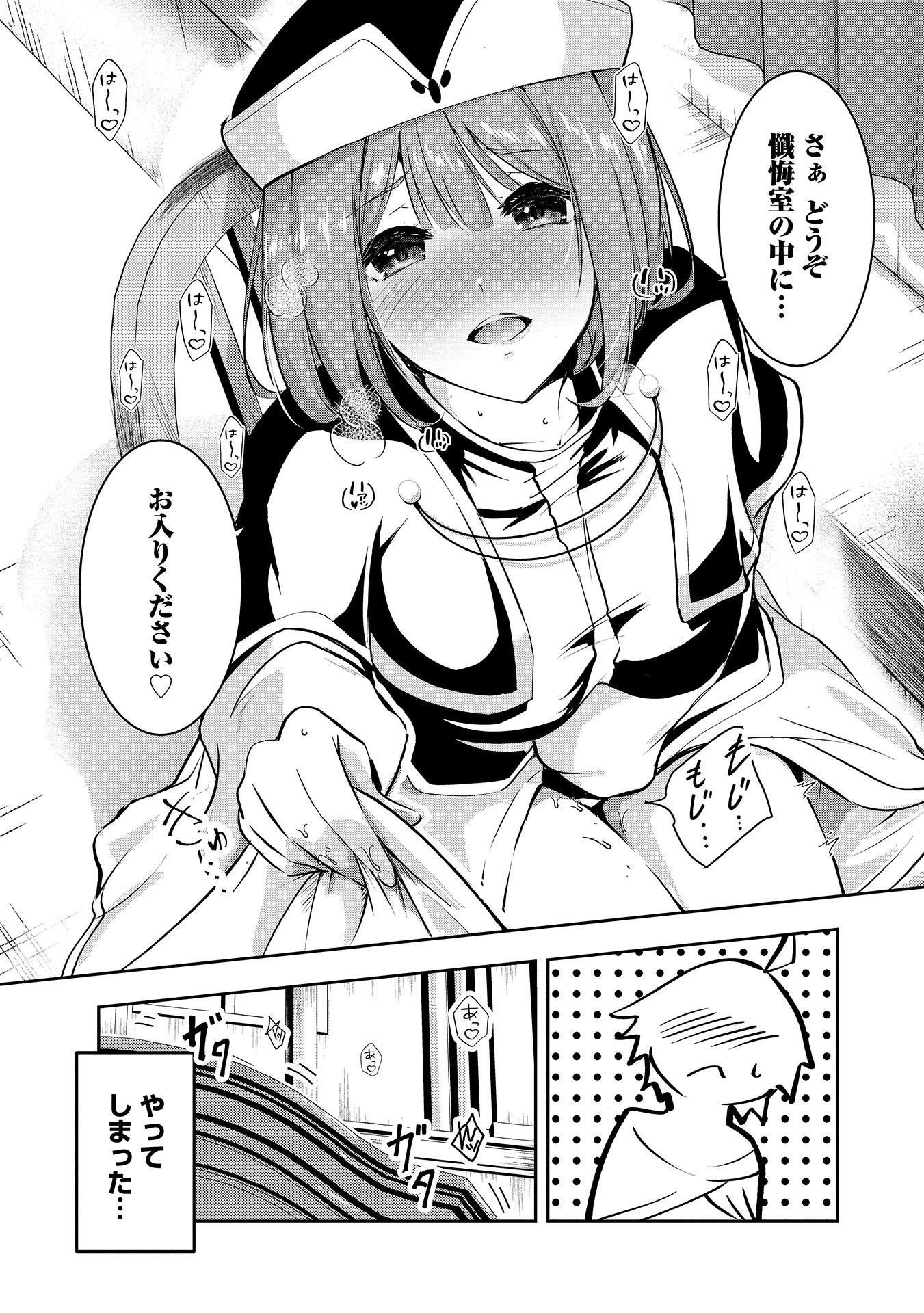 Yuusha-sama, Sakuya mo Otanoshimi deshita ne. - Chapter 10 - Page 17