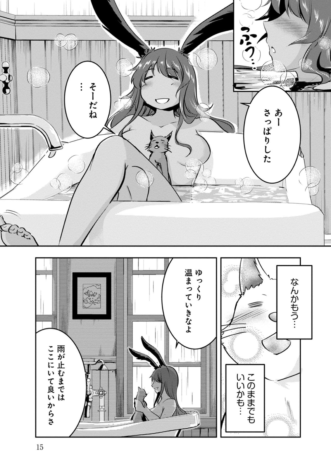 Yuusha-sama, Sakuya mo Otanoshimi deshita ne. - Chapter 11 - Page 13