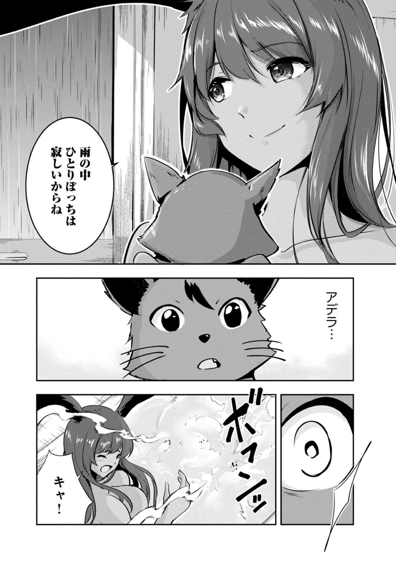 Yuusha-sama, Sakuya mo Otanoshimi deshita ne. - Chapter 11 - Page 14