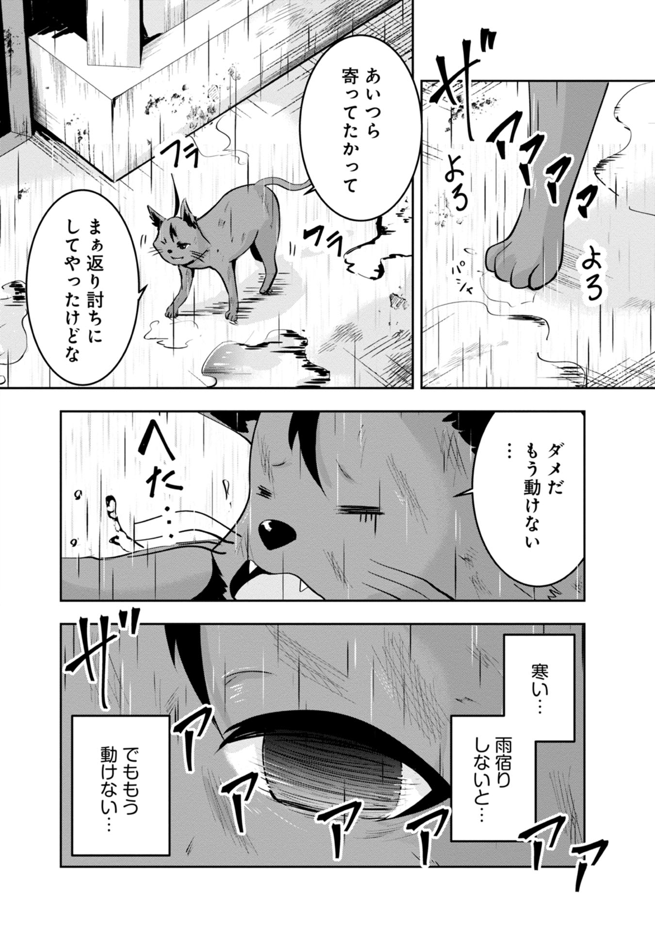 Yuusha-sama, Sakuya mo Otanoshimi deshita ne. - Chapter 11 - Page 6