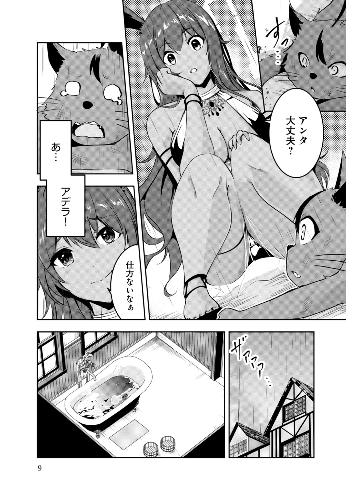 Yuusha-sama, Sakuya mo Otanoshimi deshita ne. - Chapter 11 - Page 7