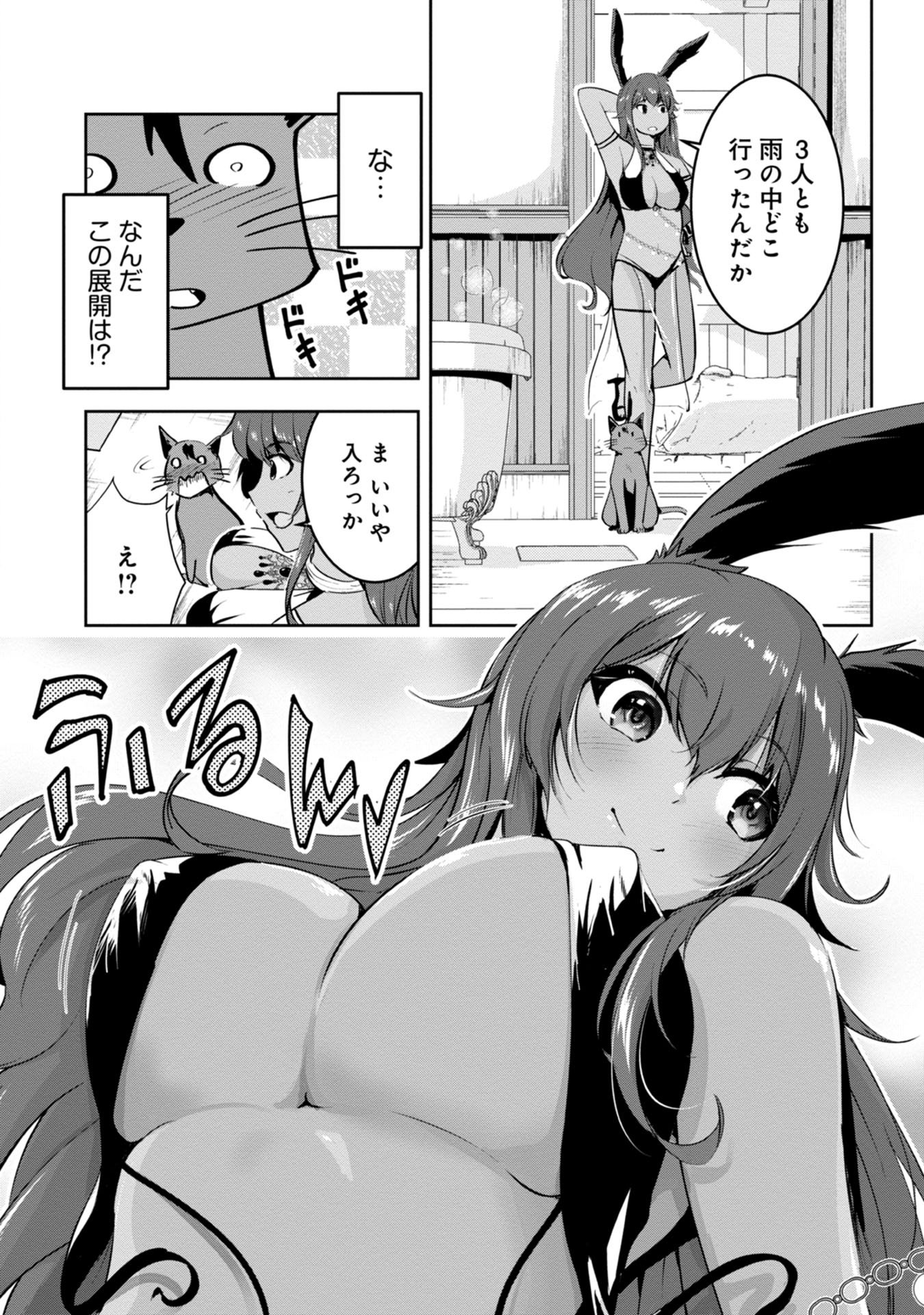 Yuusha-sama, Sakuya mo Otanoshimi deshita ne. - Chapter 11 - Page 8