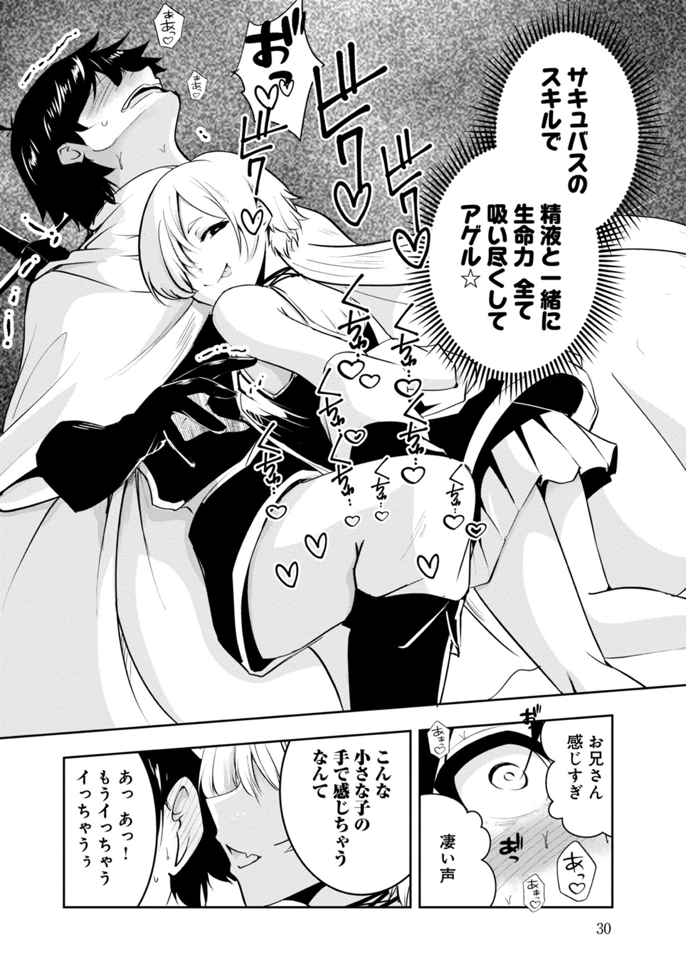 Yuusha-sama, Sakuya mo Otanoshimi deshita ne. - Chapter 12 - Page 10