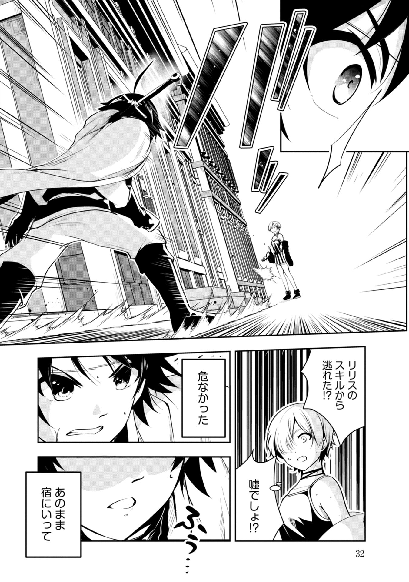 Yuusha-sama, Sakuya mo Otanoshimi deshita ne. - Chapter 12 - Page 12