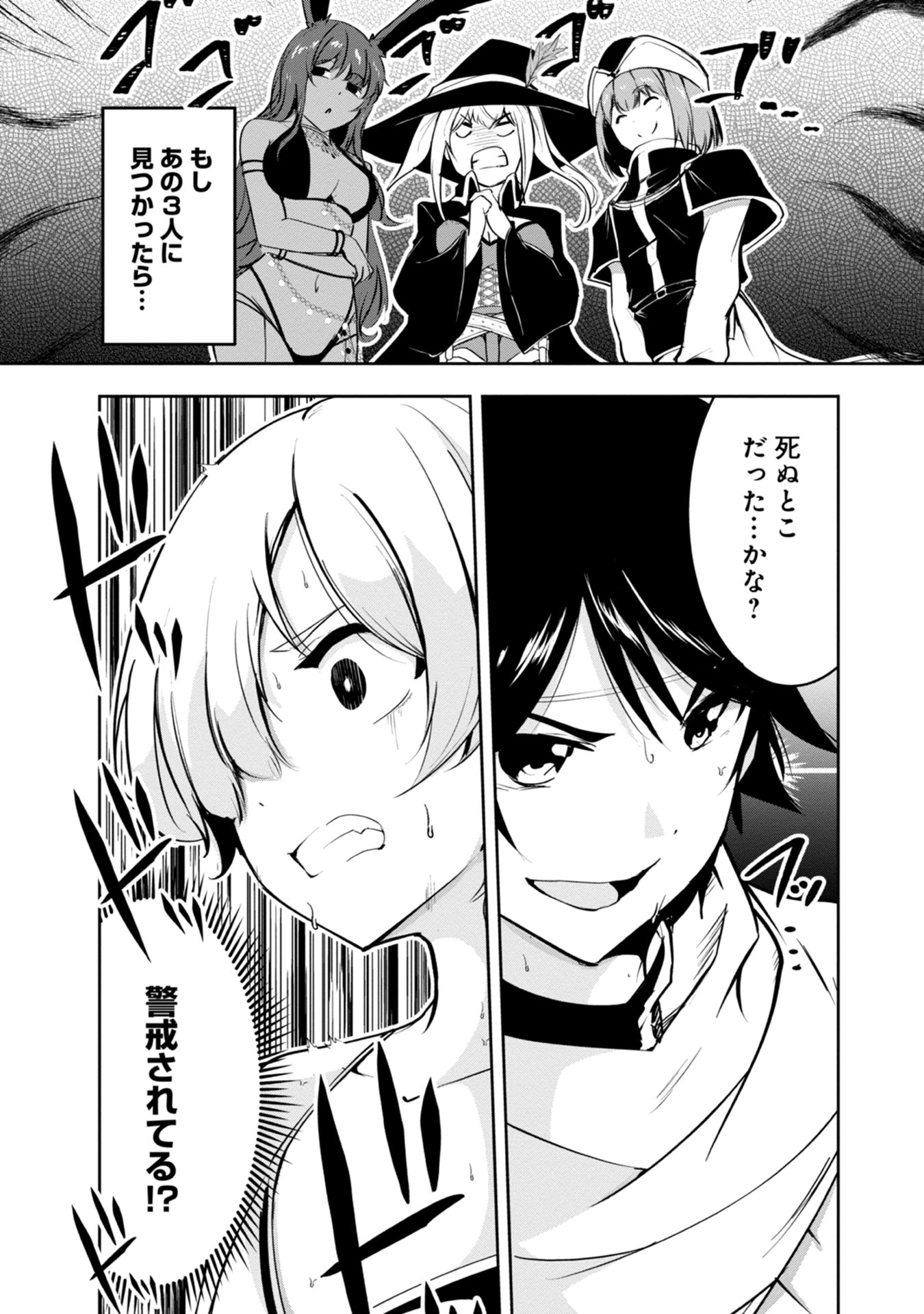 Yuusha-sama, Sakuya mo Otanoshimi deshita ne. - Chapter 12 - Page 13