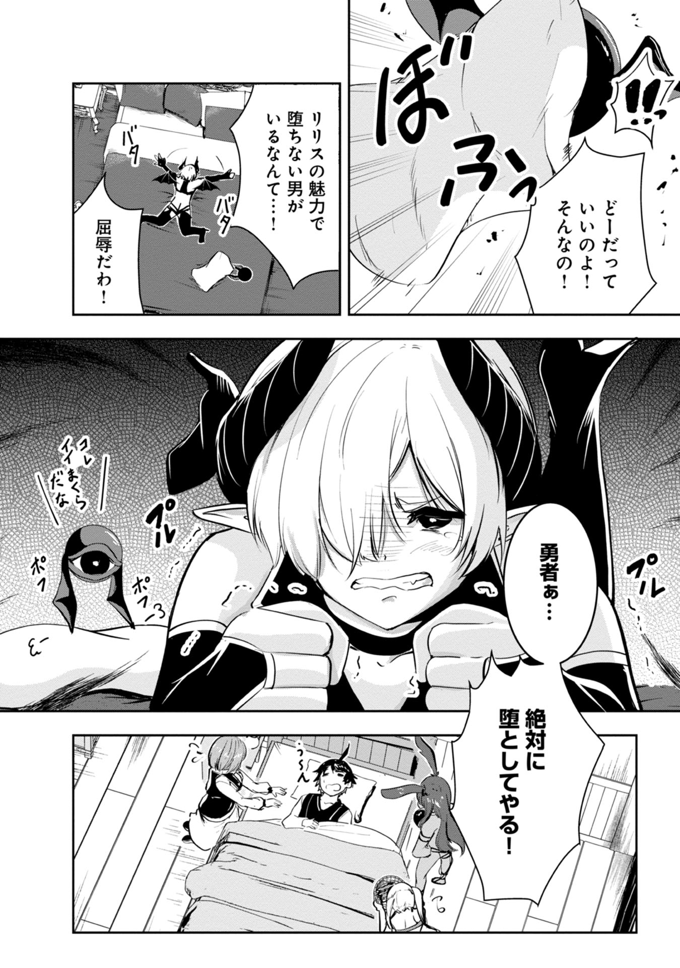 Yuusha-sama, Sakuya mo Otanoshimi deshita ne. - Chapter 12 - Page 15