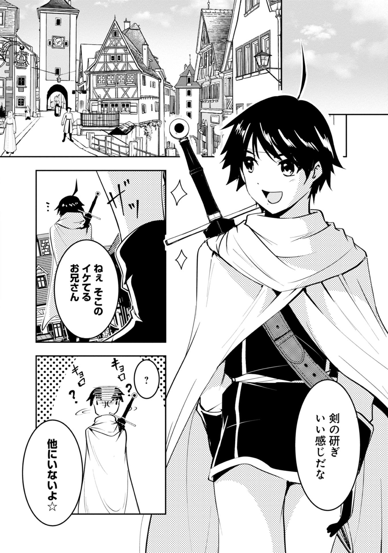 Yuusha-sama, Sakuya mo Otanoshimi deshita ne. - Chapter 12 - Page 4