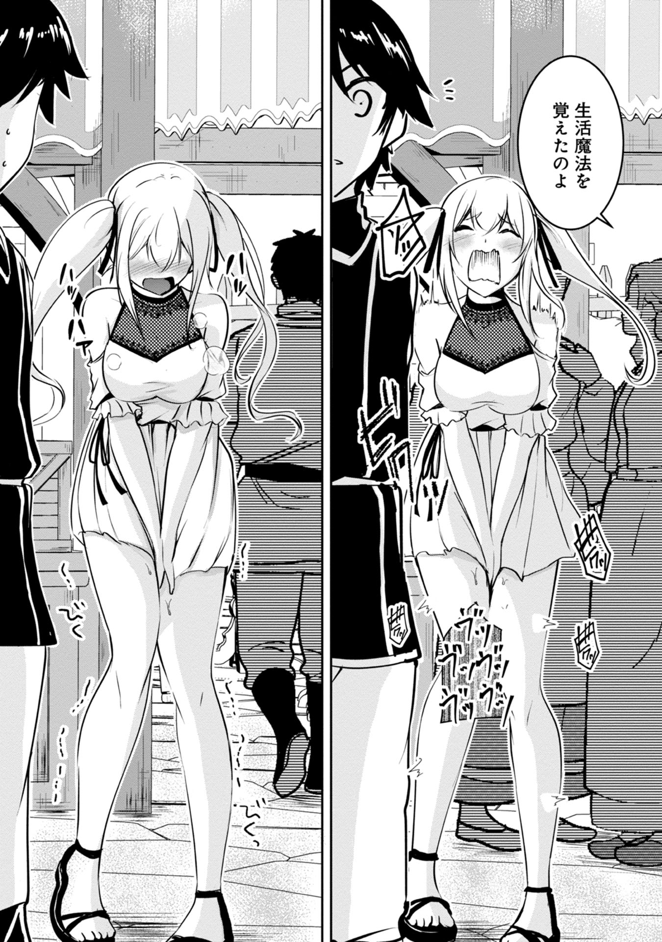 Yuusha-sama, Sakuya mo Otanoshimi deshita ne. - Chapter 13 - Page 12