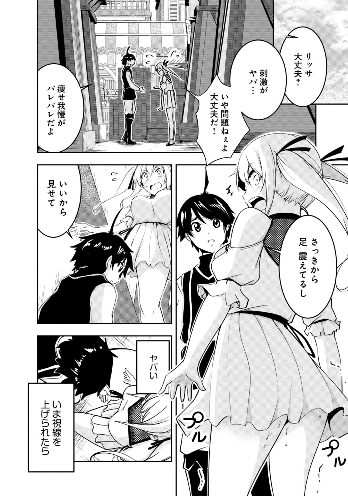 Yuusha-sama, Sakuya mo Otanoshimi deshita ne. - Chapter 13 - Page 13