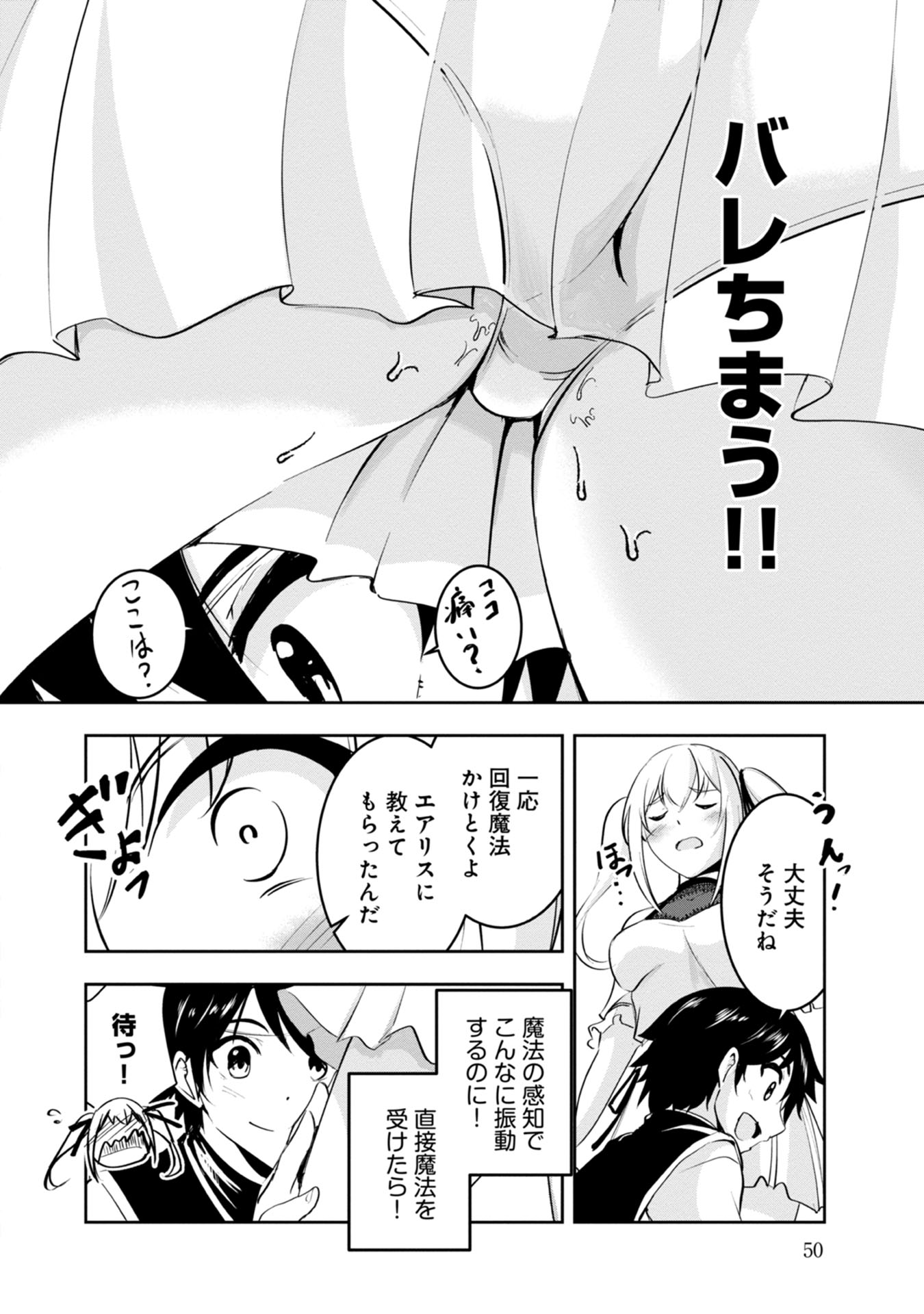 Yuusha-sama, Sakuya mo Otanoshimi deshita ne. - Chapter 13 - Page 14